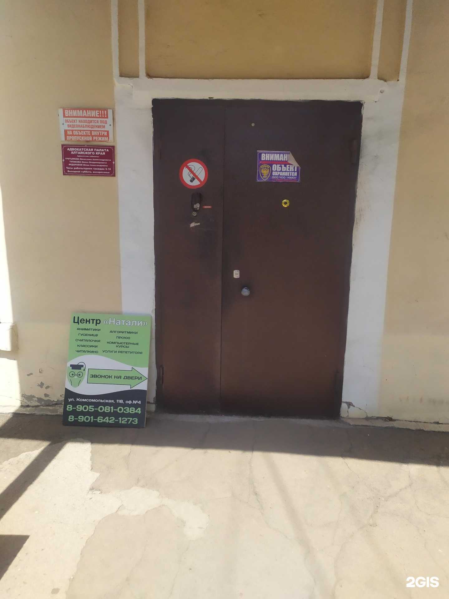 Отзывы на компанию Aggat в Рубцовске c фото