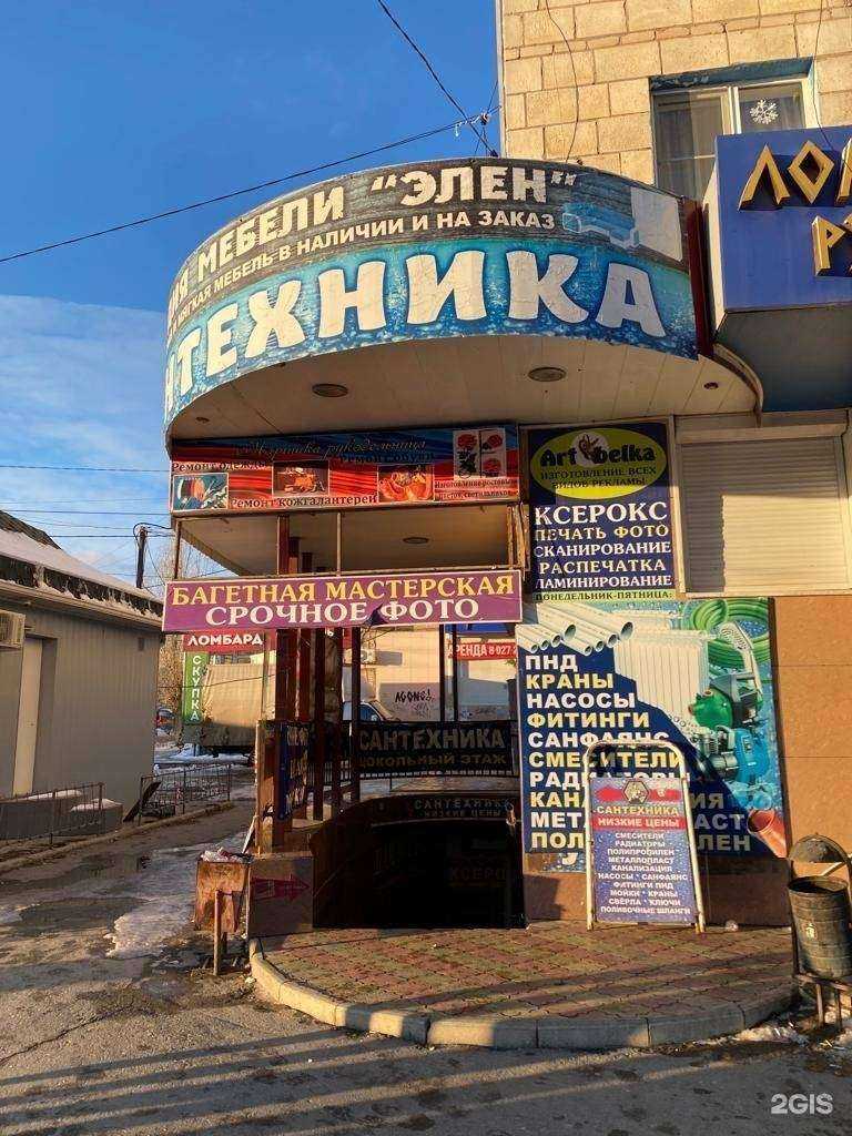 Отзывы на компанию Магазин сантехники в г. Волгоград c фото