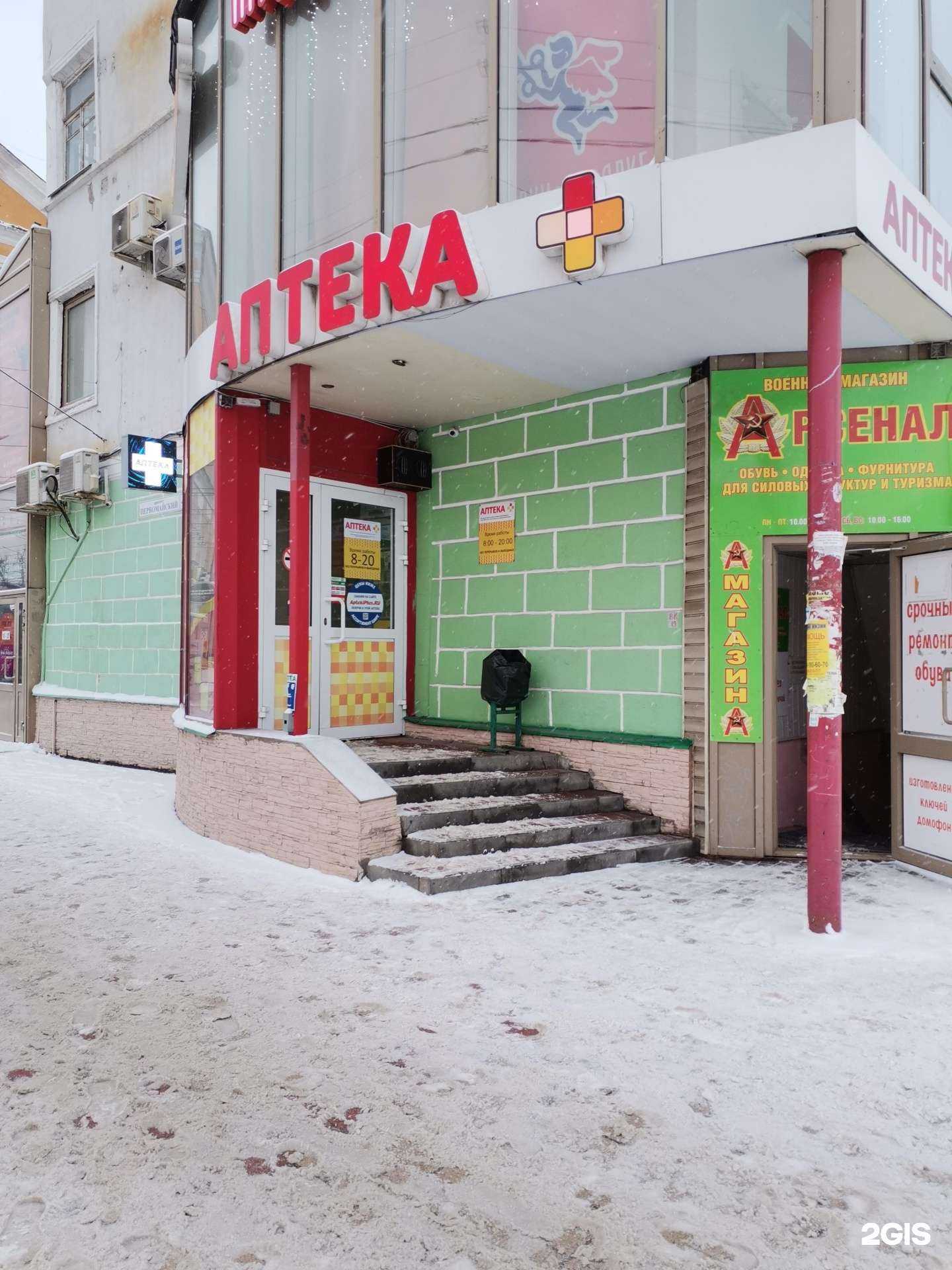 Отзывы на компанию Аптека Плюс в г. Рязань c фото