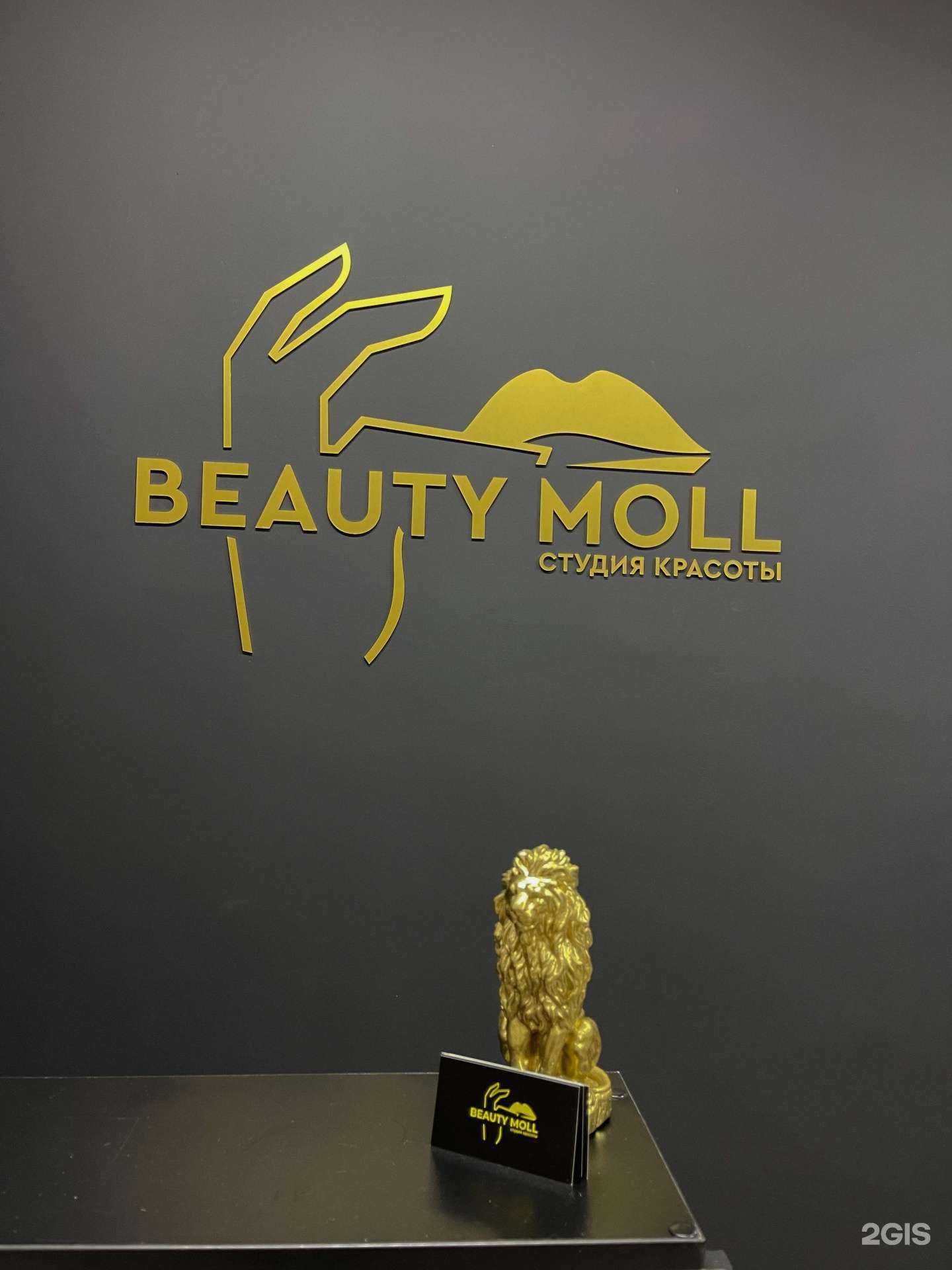 Отзывы на компанию Beauty moll в Чебоксарах c фото