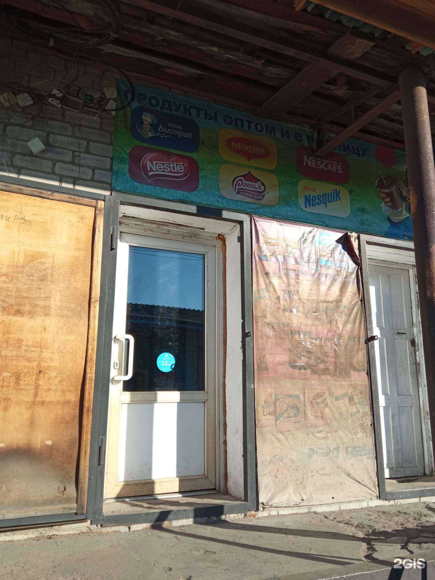 Отзывы на компанию Оптово-розничный магазин в Чите c фото