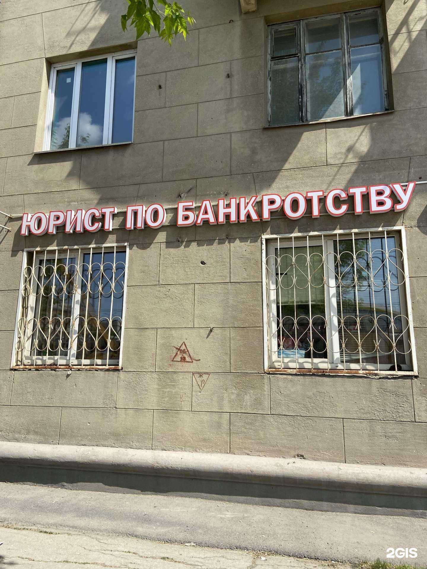 Отзывы на компанию Кабинет юриста по банкротству в Магнитогорске c фото