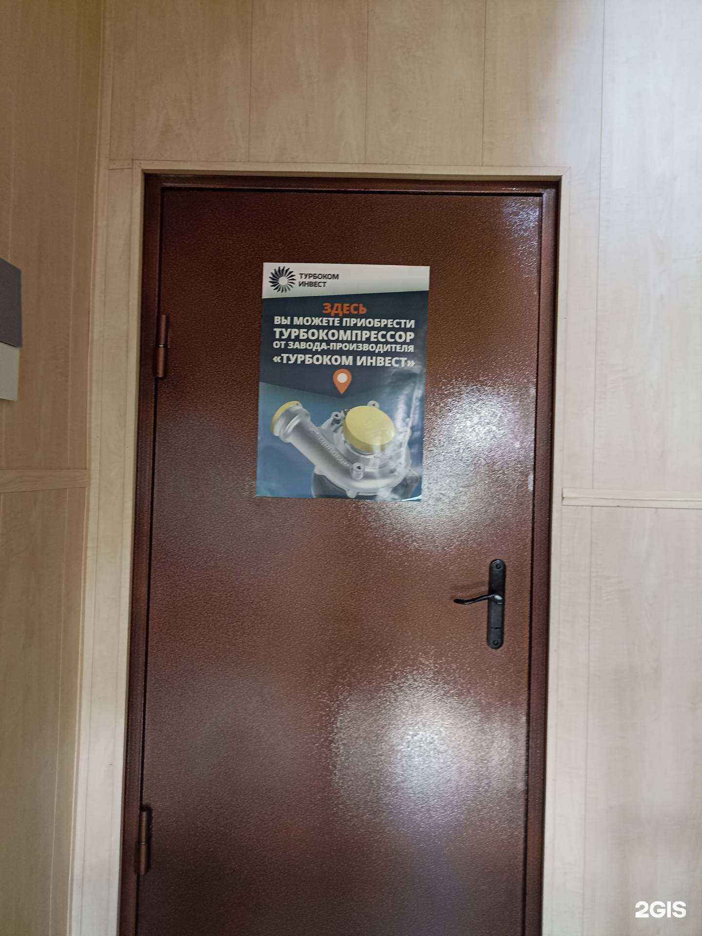 Отзывы на компанию Энерготехстрой в Челябинске c фото