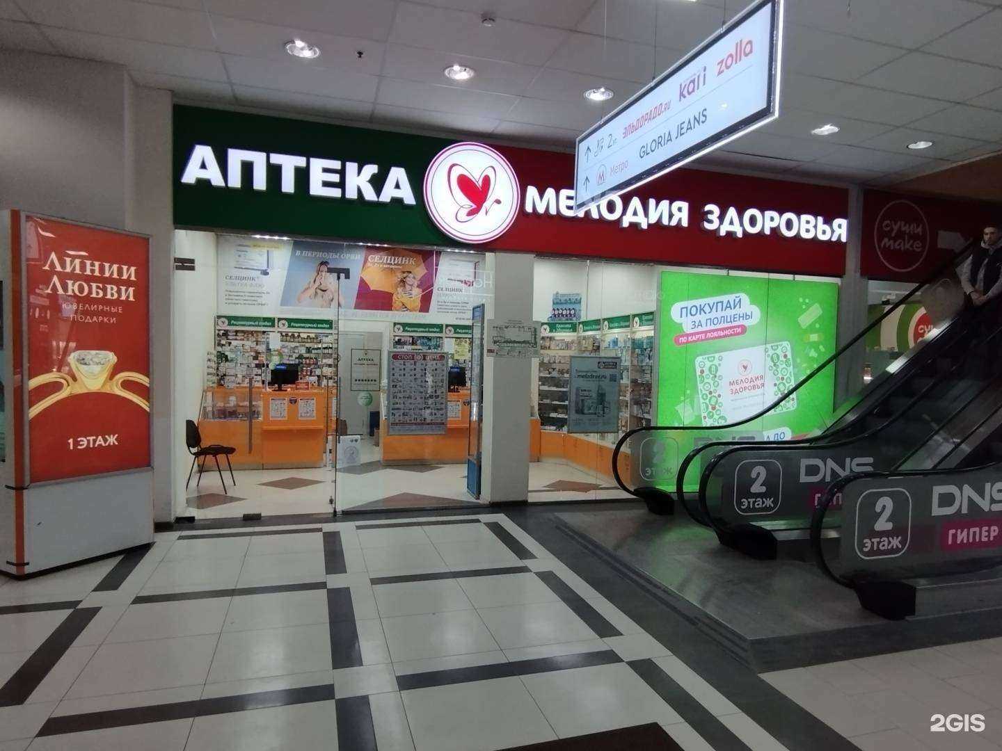 Отзывы на компанию Мелодия здоровья в г. Новосибирск c фото