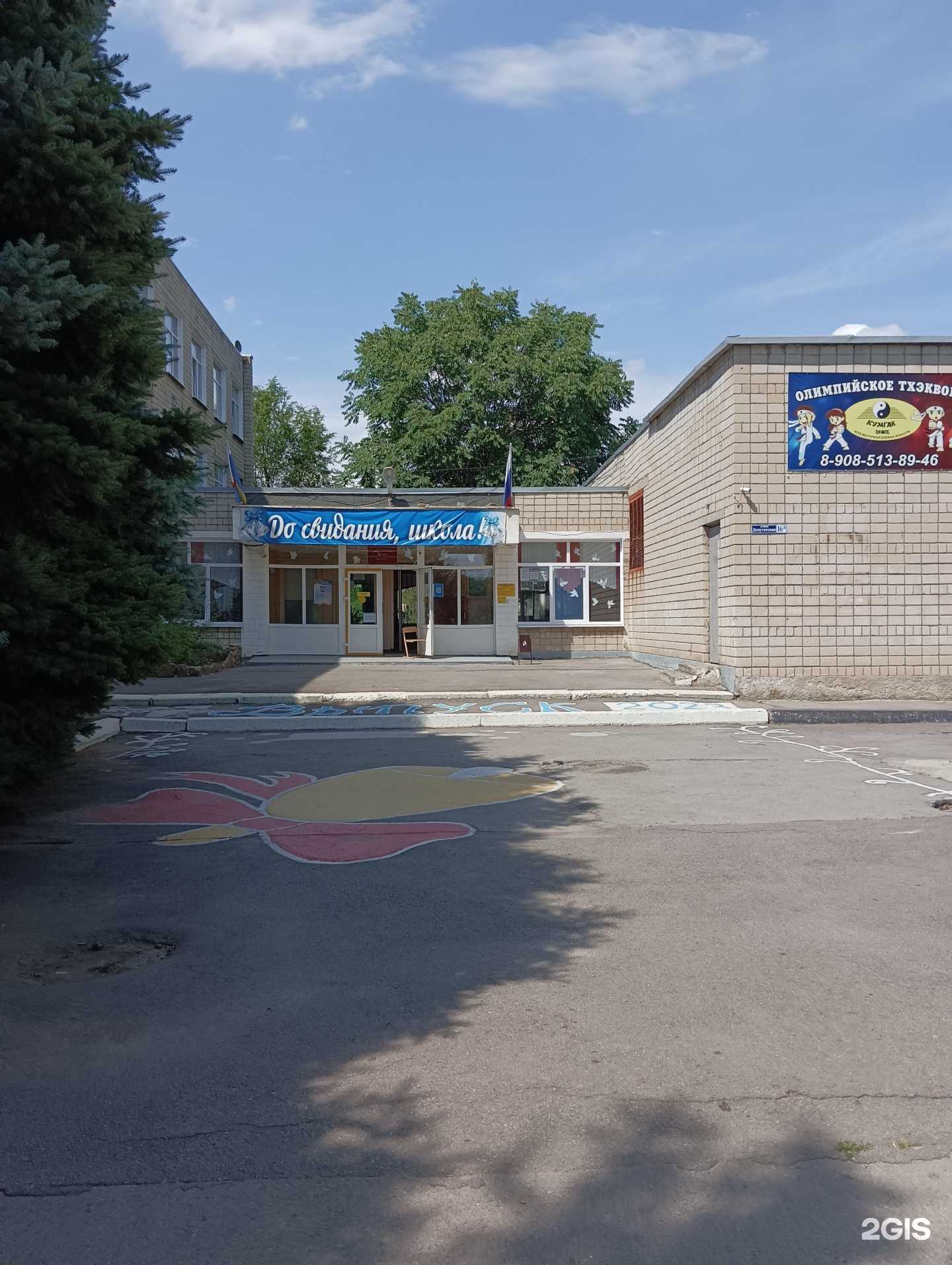 Отзывы на компанию Средняя школа №41 в Шахтах c фото