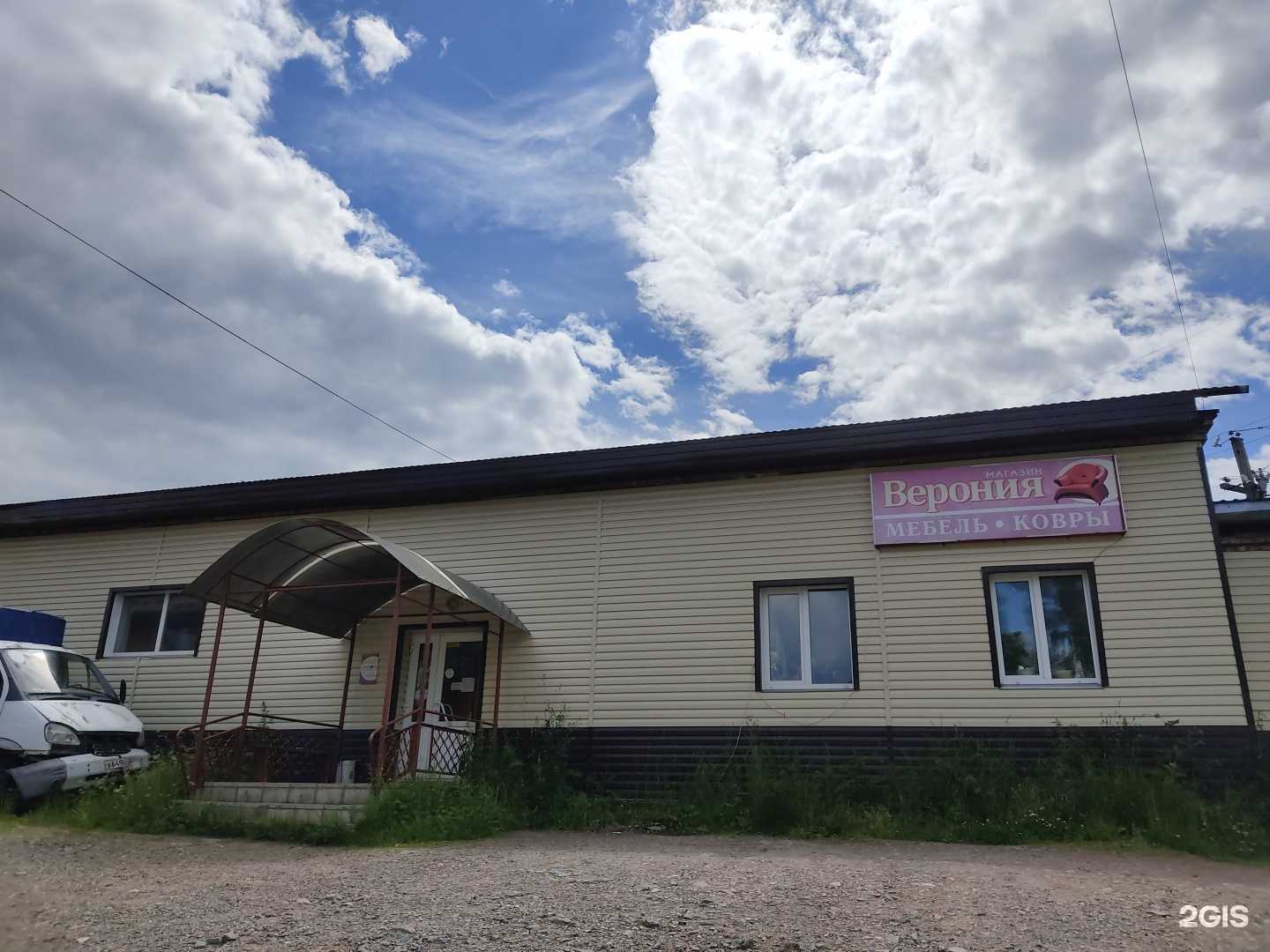 Отзывы на компанию Верония в г. Дивногорск c фото