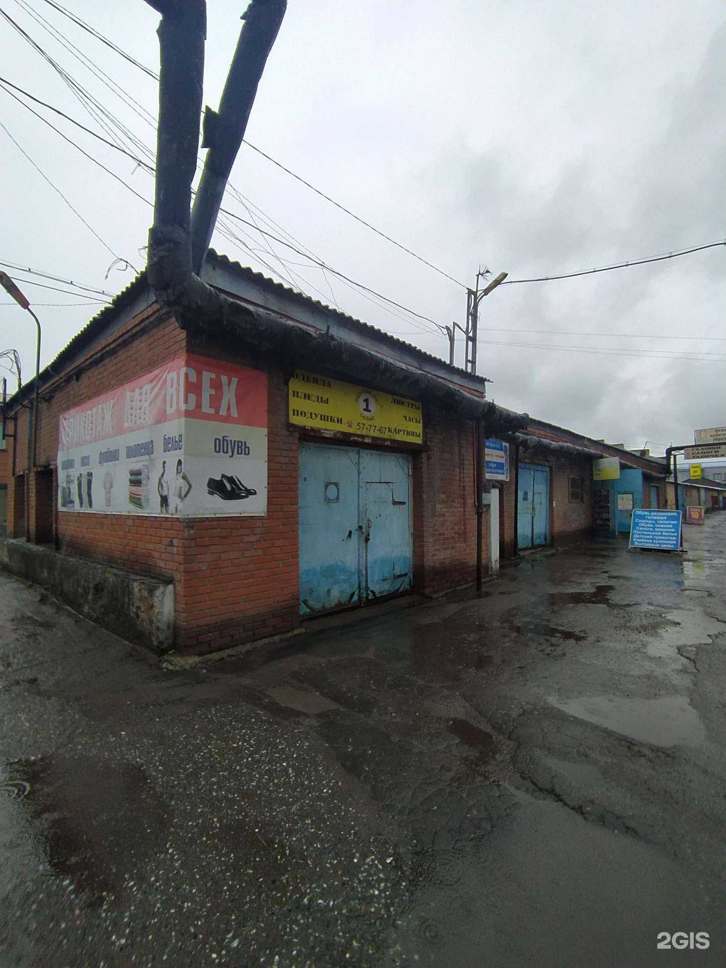 Отзывы на компанию Магазин хозяйственных товаров в Омске c фото - фотография 2 из 2