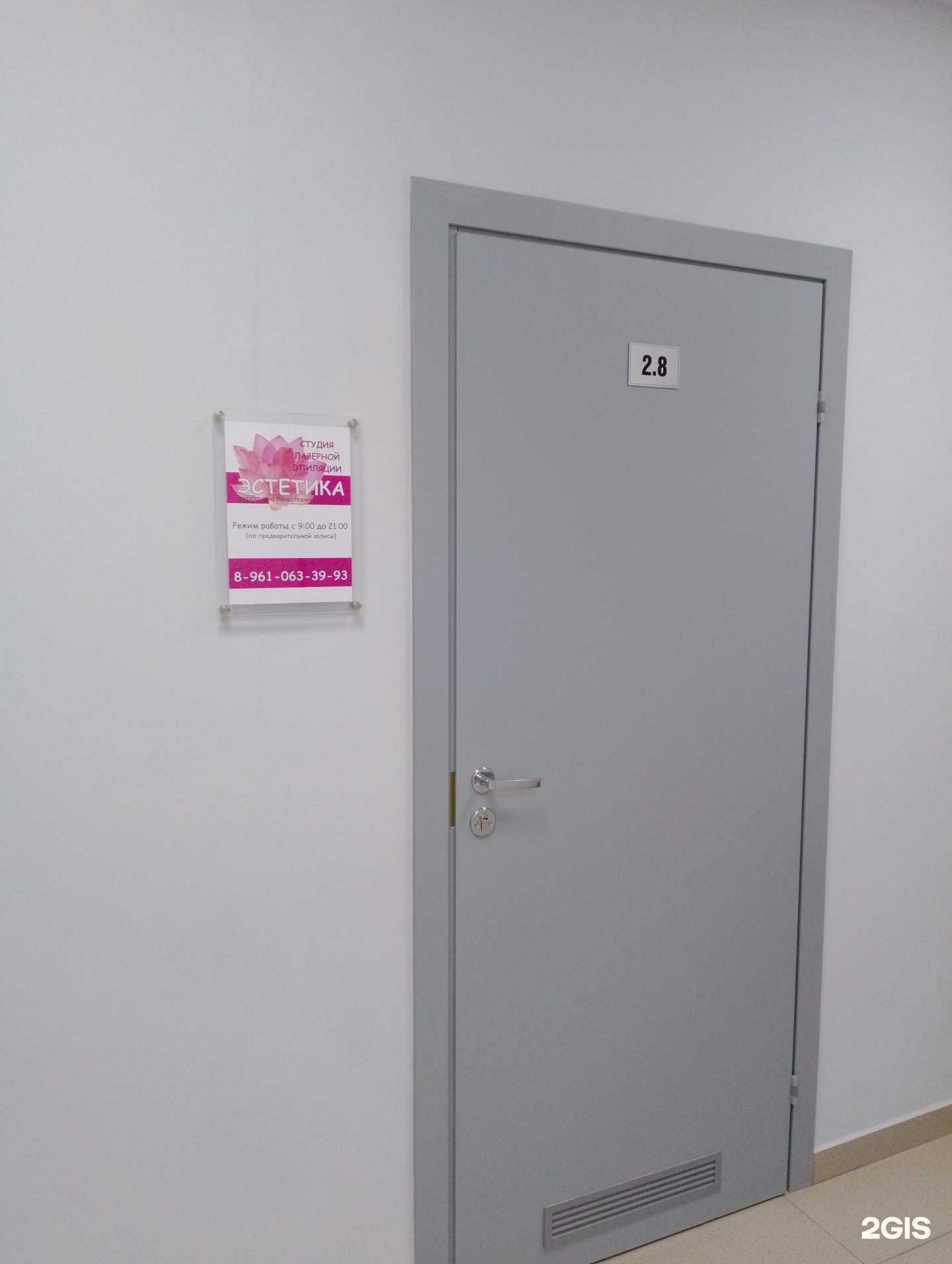 Отзывы на компанию Эстетика в Волжском c фото