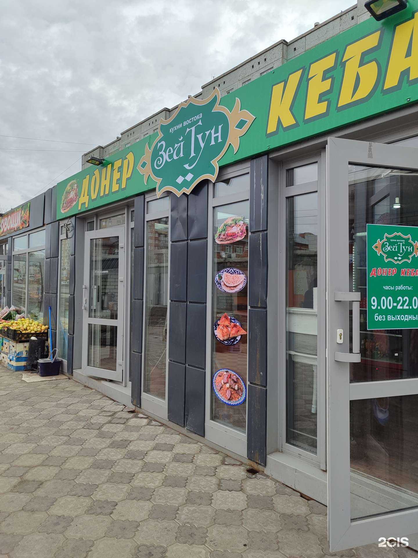 Отзывы на компанию Зей тун в Омске c фото