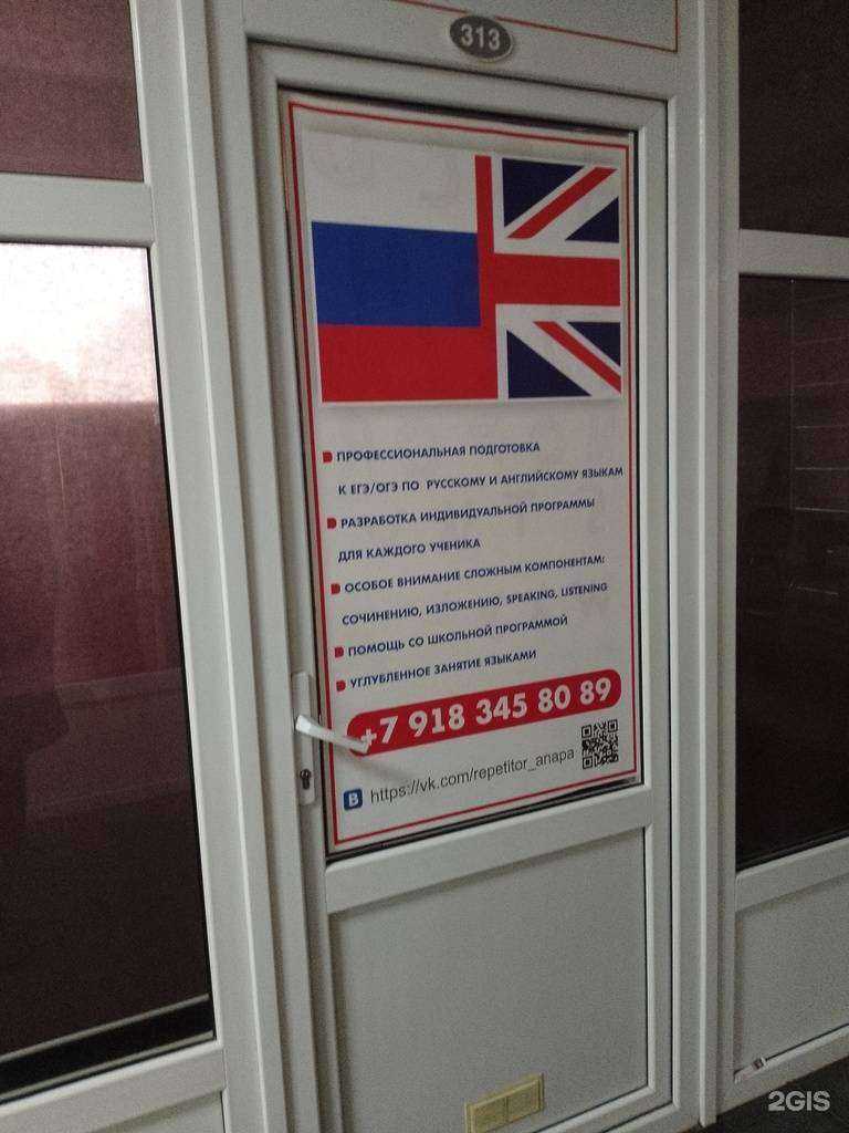 Отзывы на компанию Центр обучения в Анапе c фото