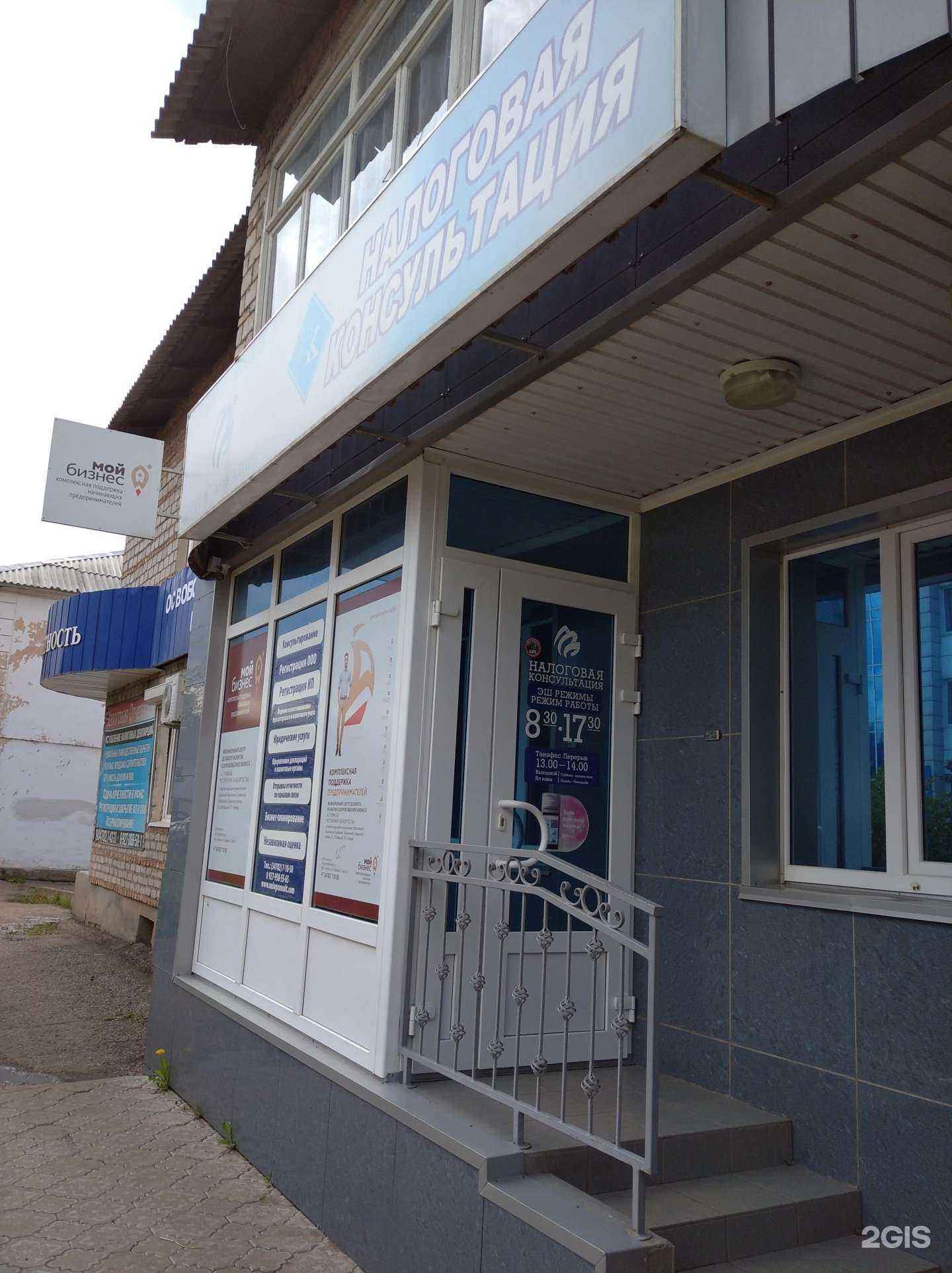 Отзывы на компанию Налоговая консультация в г. Туймазы c фото