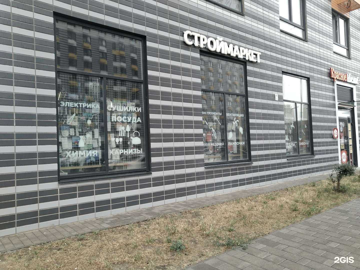 Отзывы на компанию Хозмаг в Люберцах c фото