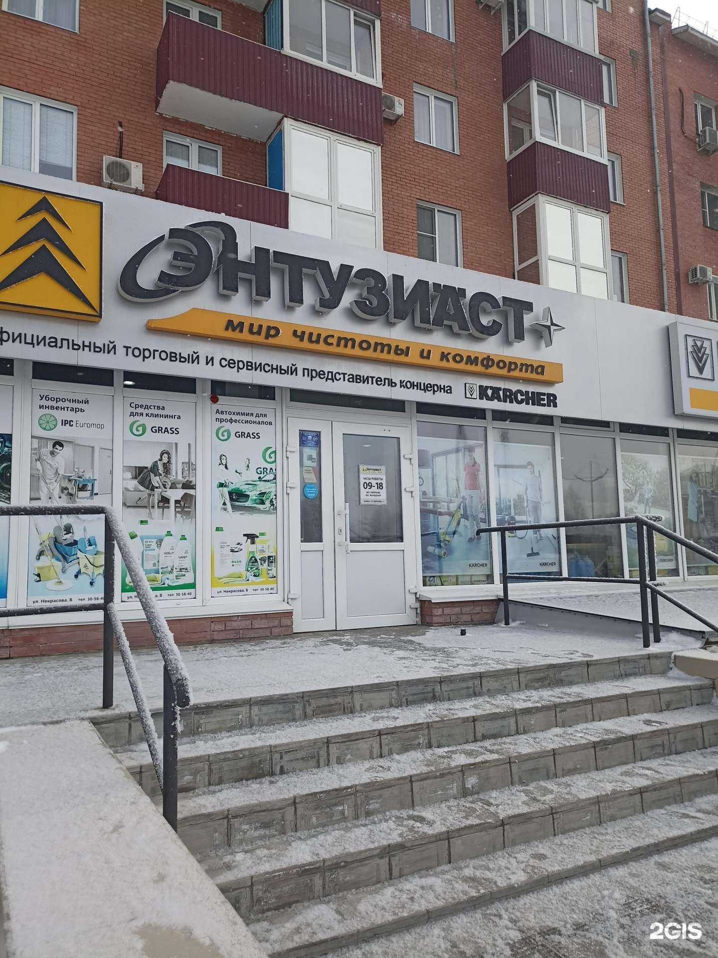 Отзывы на компанию Энтузиаст в Абакане c фото