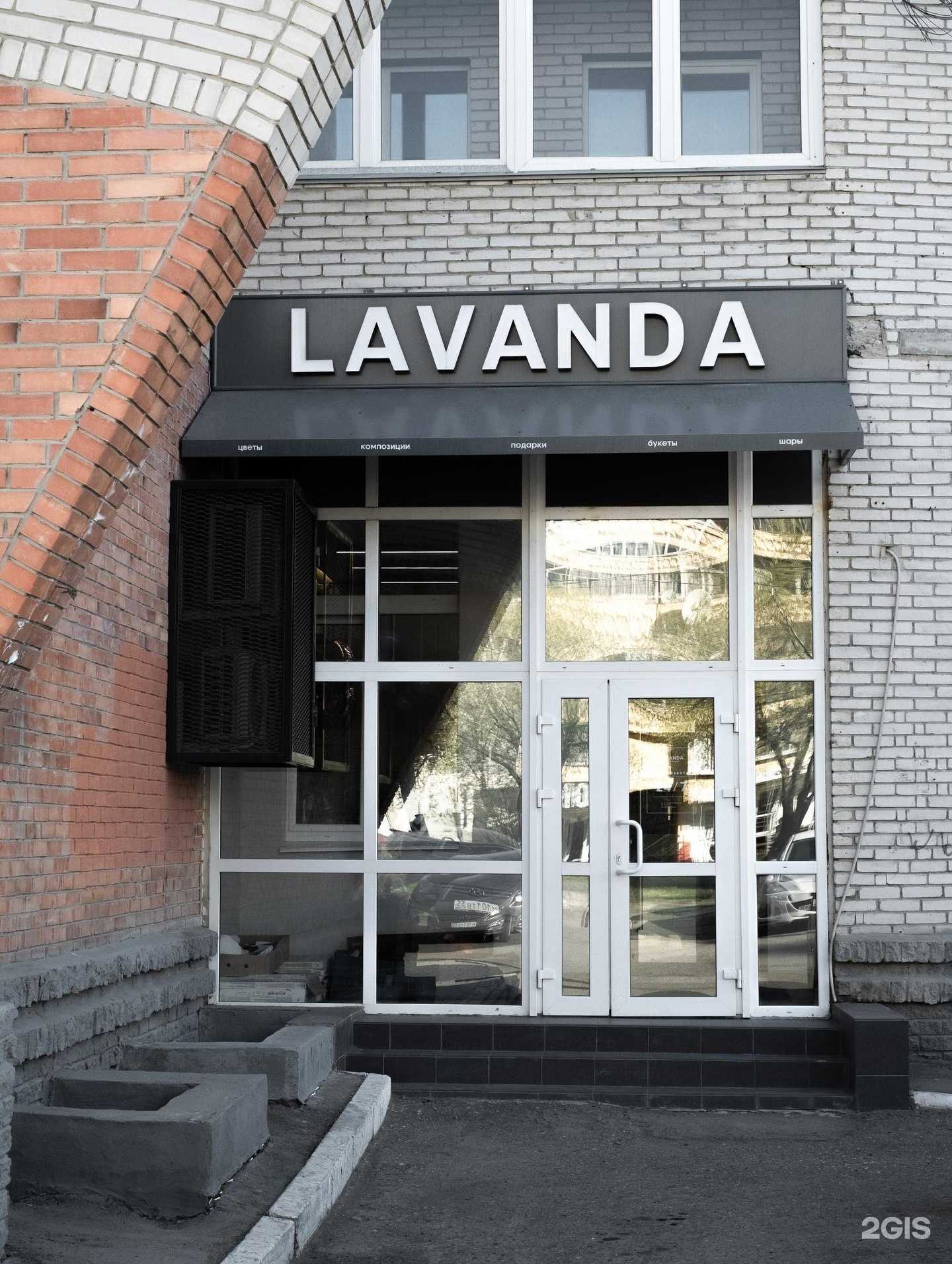 Отзывы на компанию LAVANDA в Омске c фото