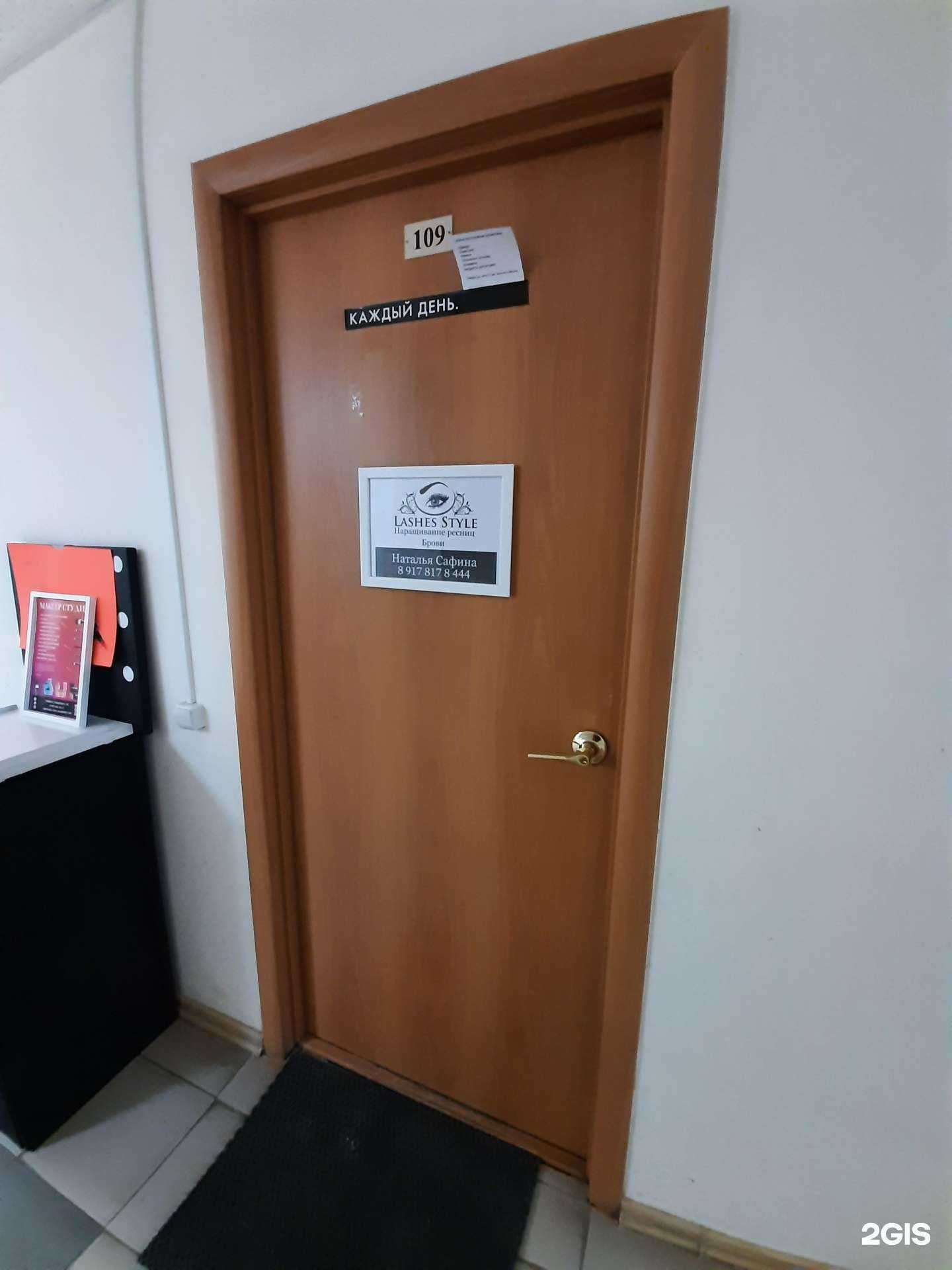 Отзывы на компанию Nata_lashes в Самаре c фото