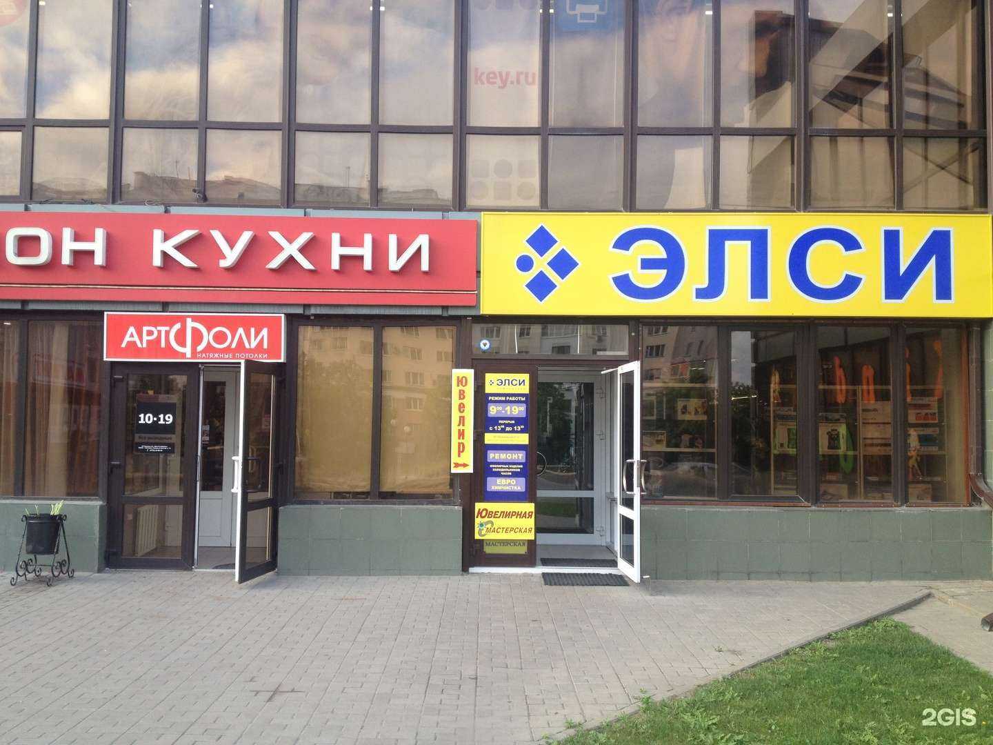 Отзывы на компанию Компьютеры Элси в г. Белгород c фото