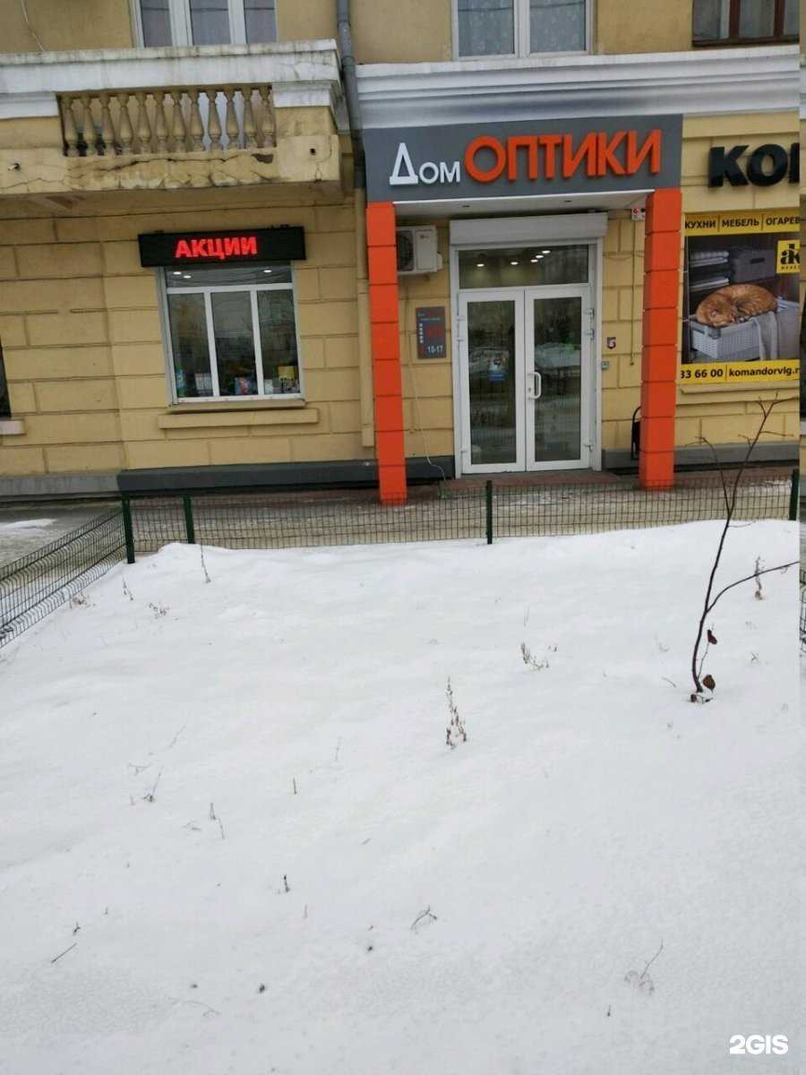 Отзывы на компанию Дом оптики в г. Волгоград c фото