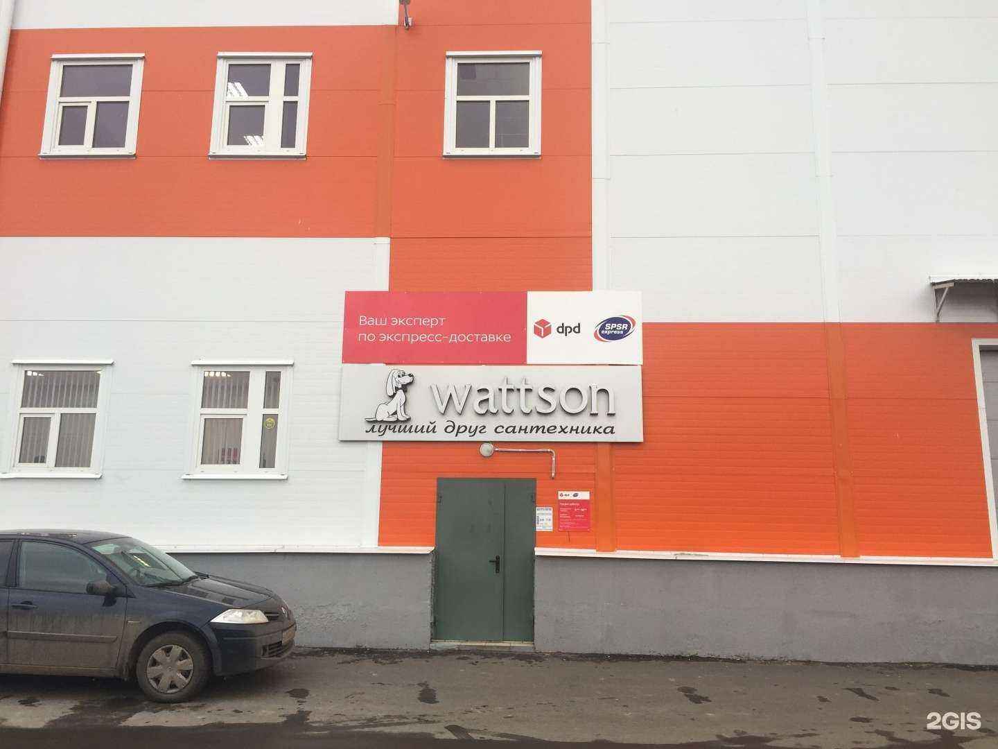 Отзывы на компанию Wattson в Иванове c фото