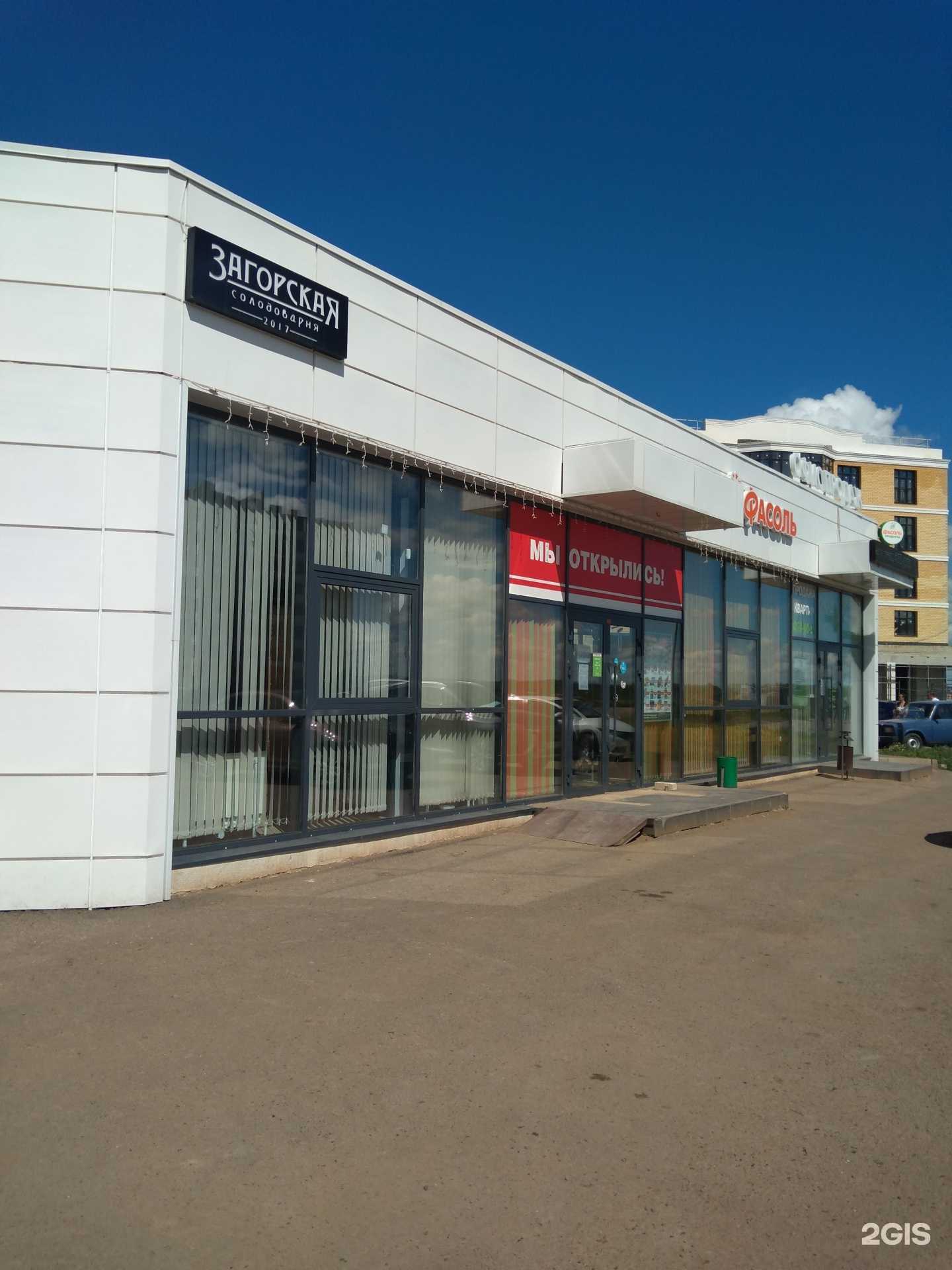 Отзывы на компанию Гранд парк в Оренбурге c фото - фотография 2 из 2