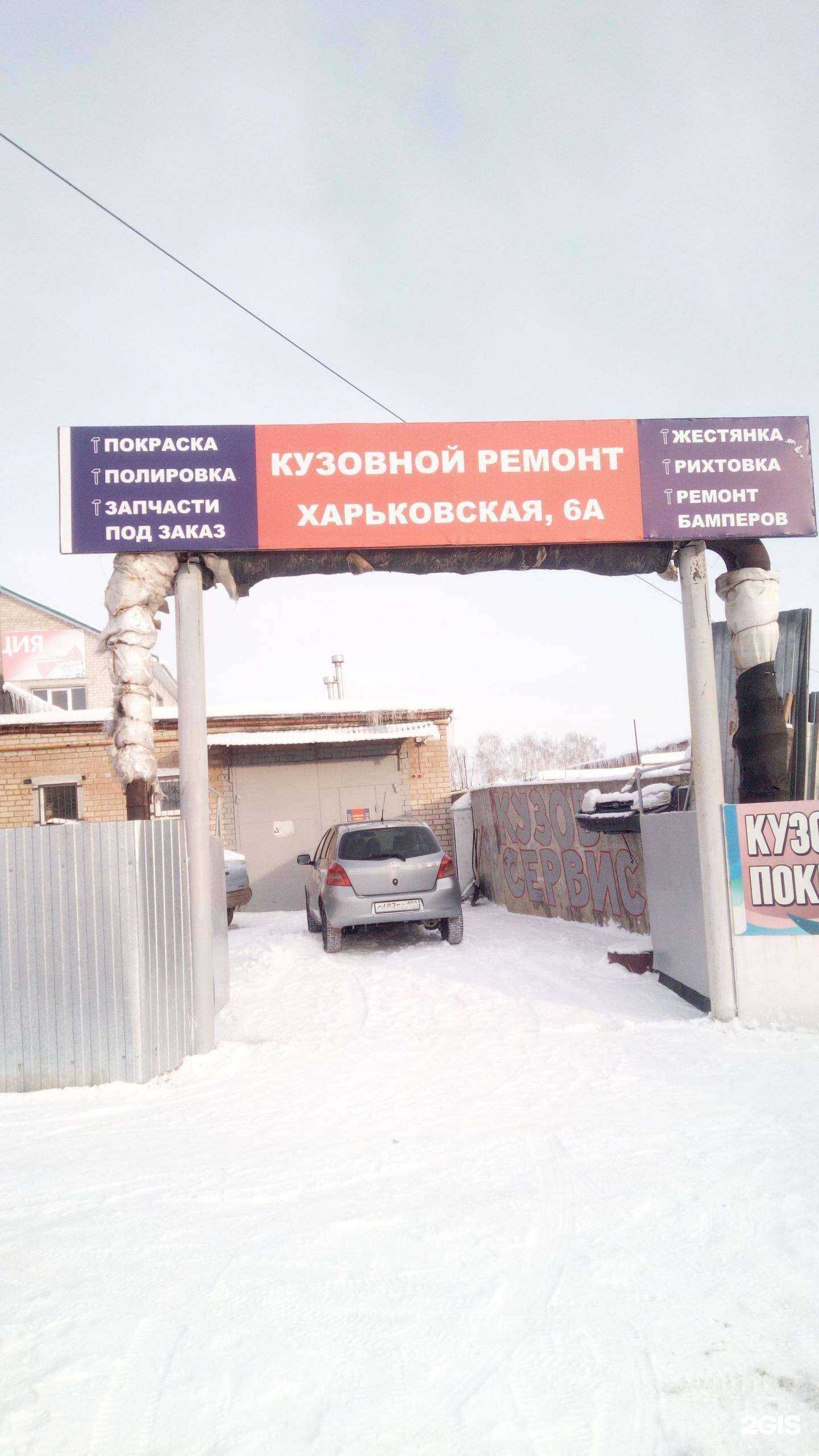 Отзывы на компанию Мастер-Авто в Стерлитамаке c фото