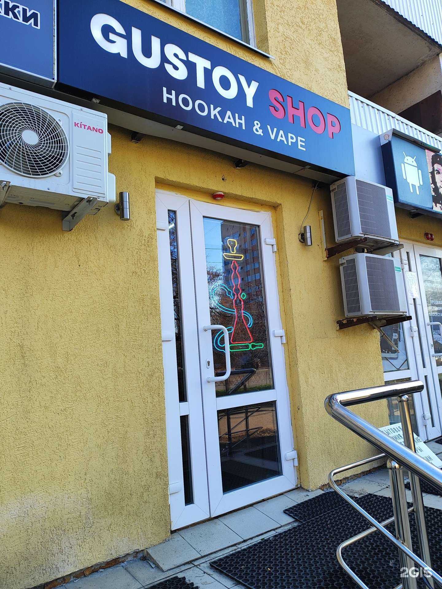 Отзывы на компанию Gustoy Shop в г. Уфа c фото