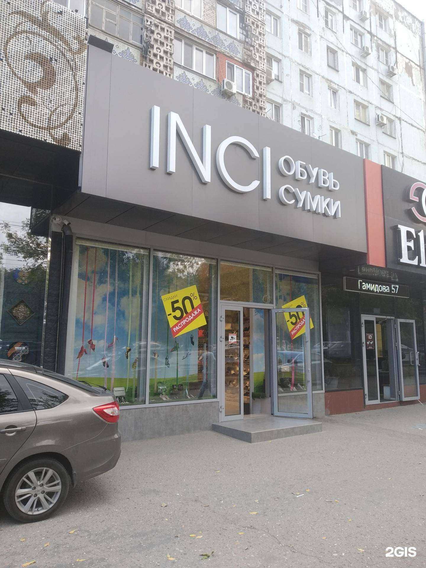 Отзывы на компанию Inci в Махачкале c фото