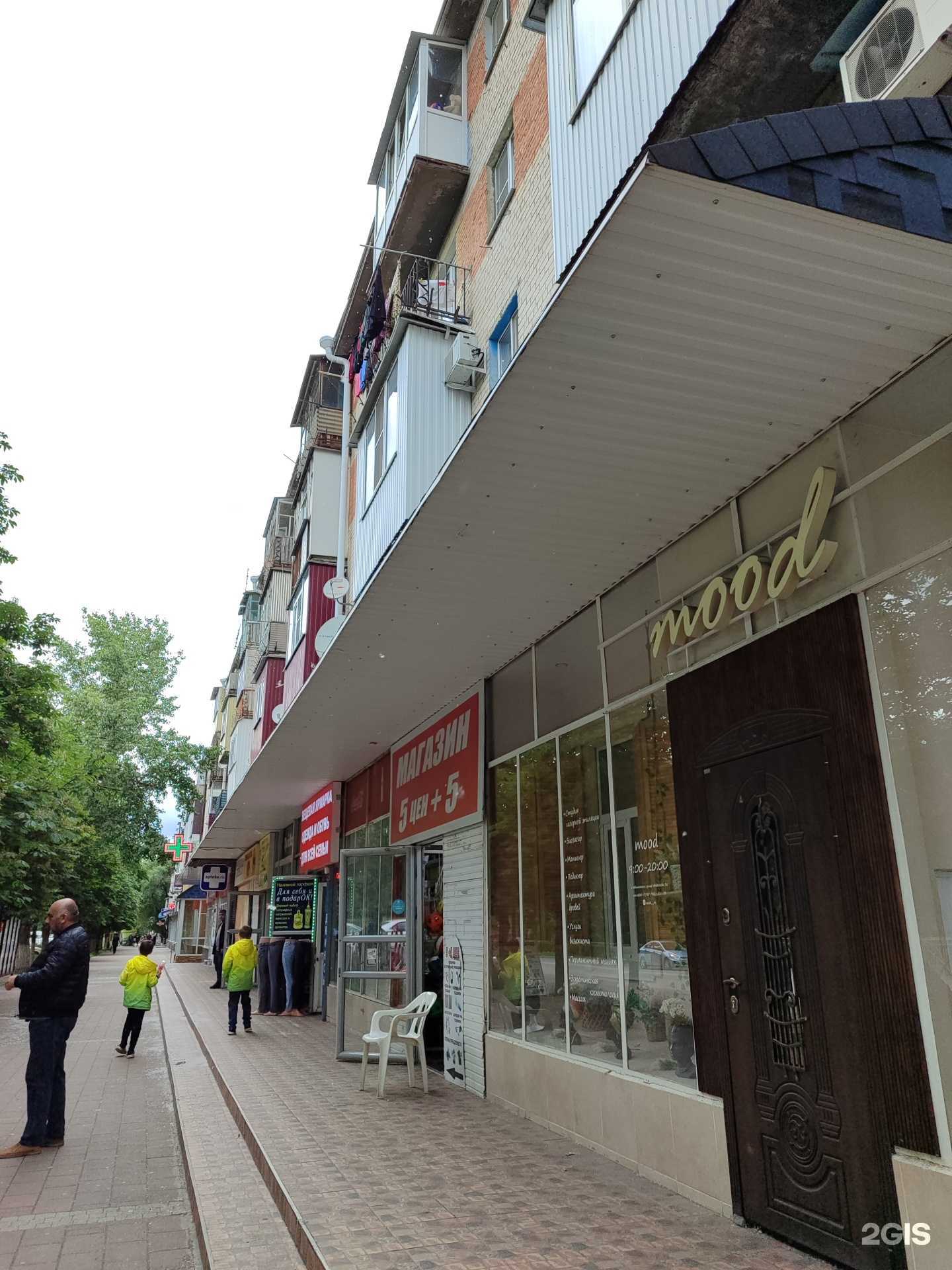 Отзывы на компанию Магазин одежды и обуви для всей семьи в Невинномысске c фото - фотография 2 из 2