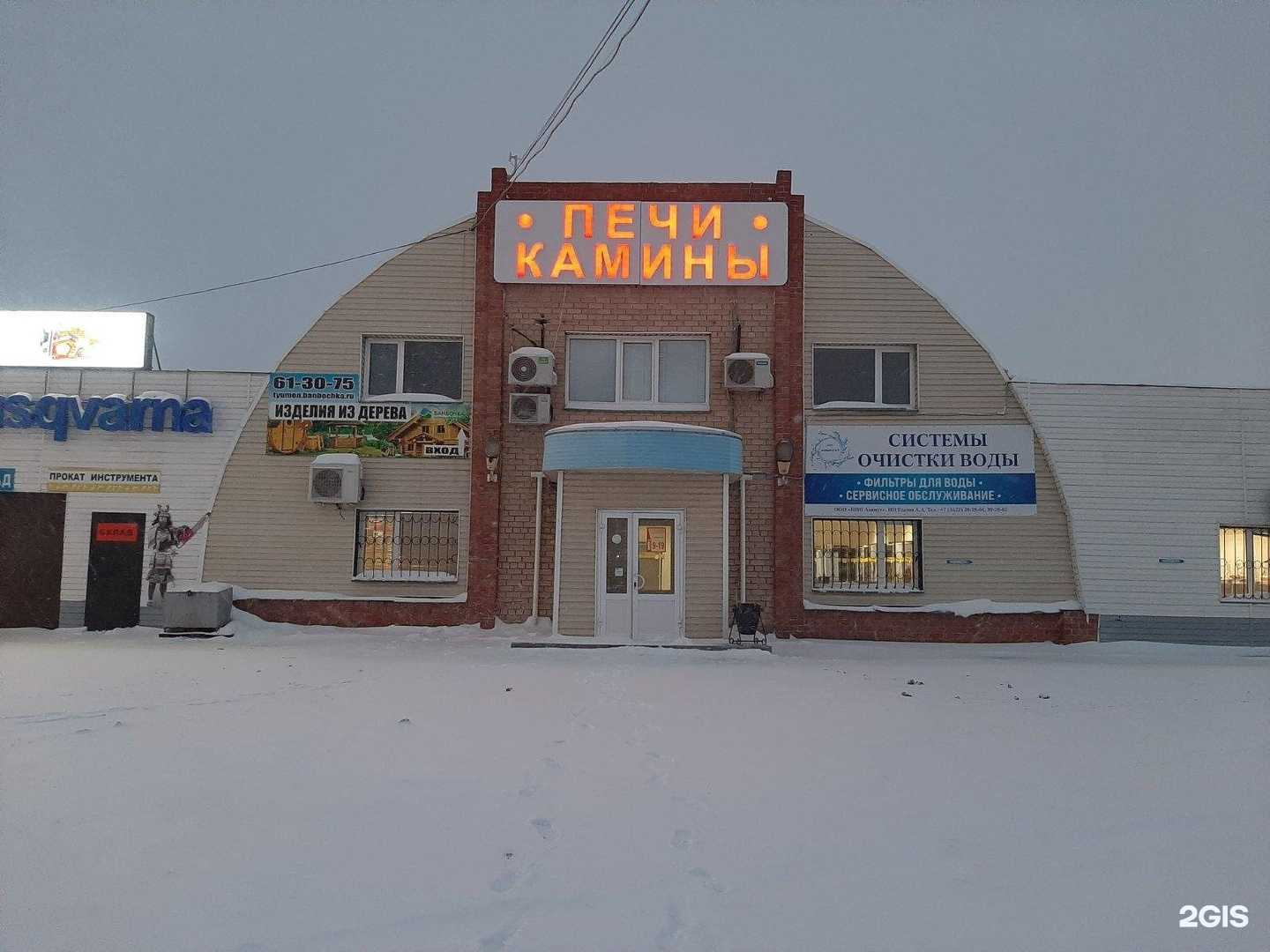 Отзывы на компанию Гори Дрова в Тюмени c фото