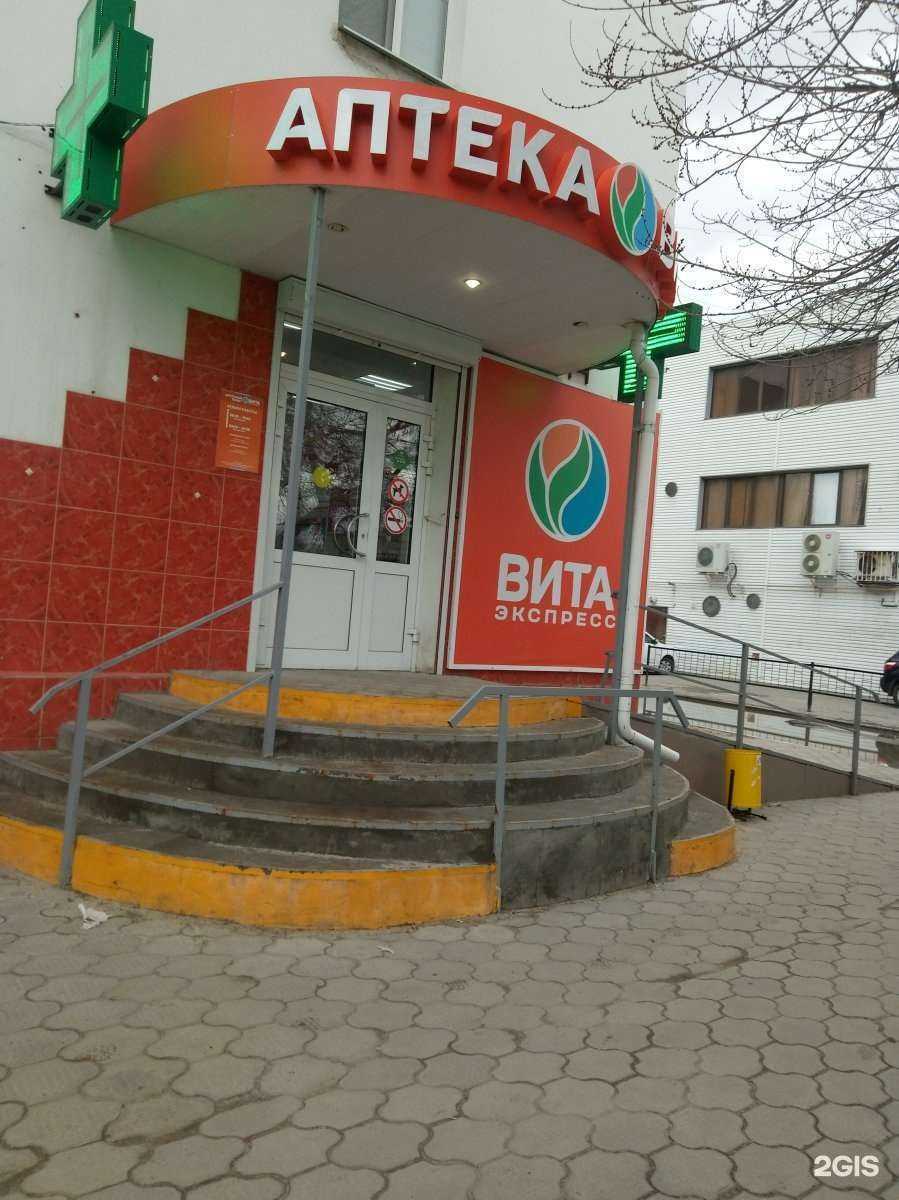 Отзывы на компанию Вита Экспресс в г. Волгоград c фото