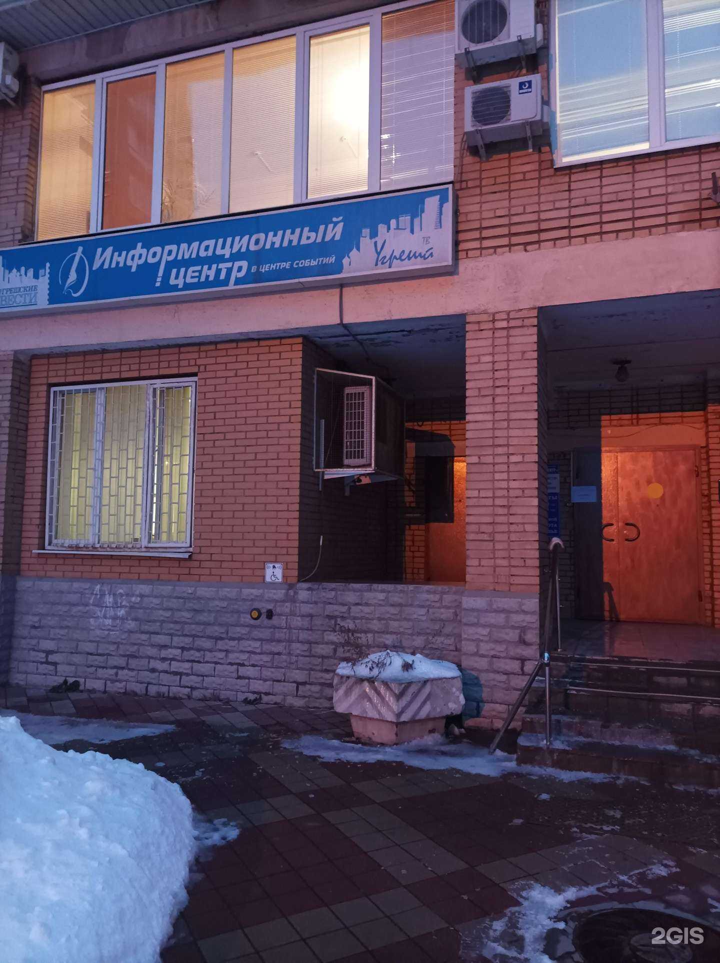 Отзывы на компанию Информационный центр в Дзержинском c фото