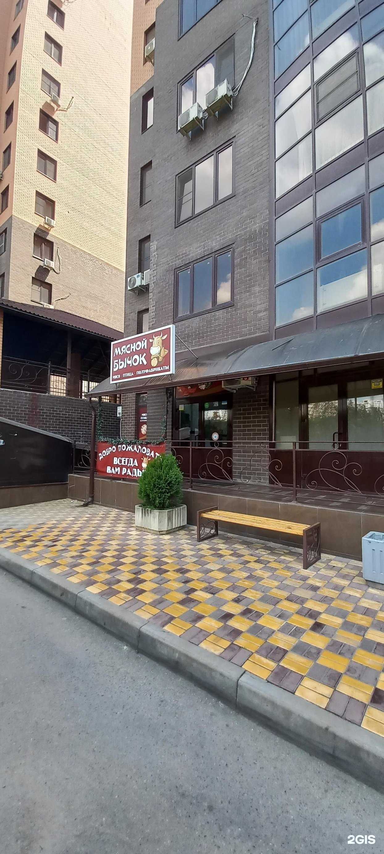Отзывы на компанию Мясной бычок в Краснодаре c фото