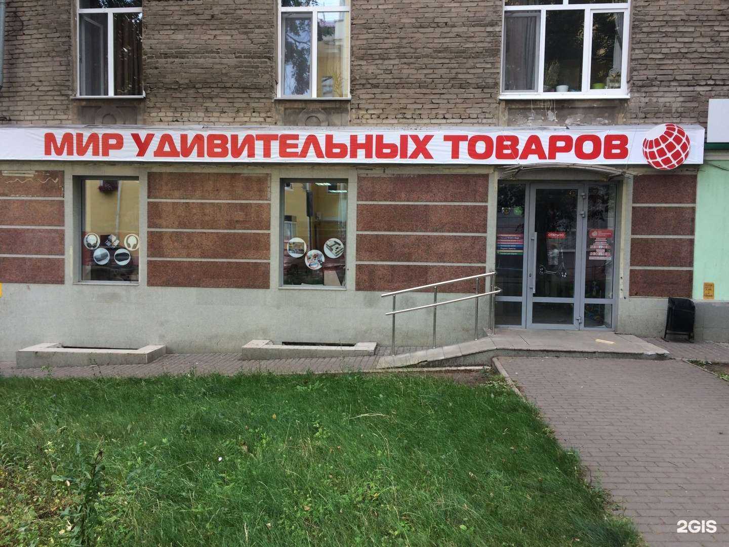 Отзывы на компанию Мир удивительных товаров в Уфе c фото