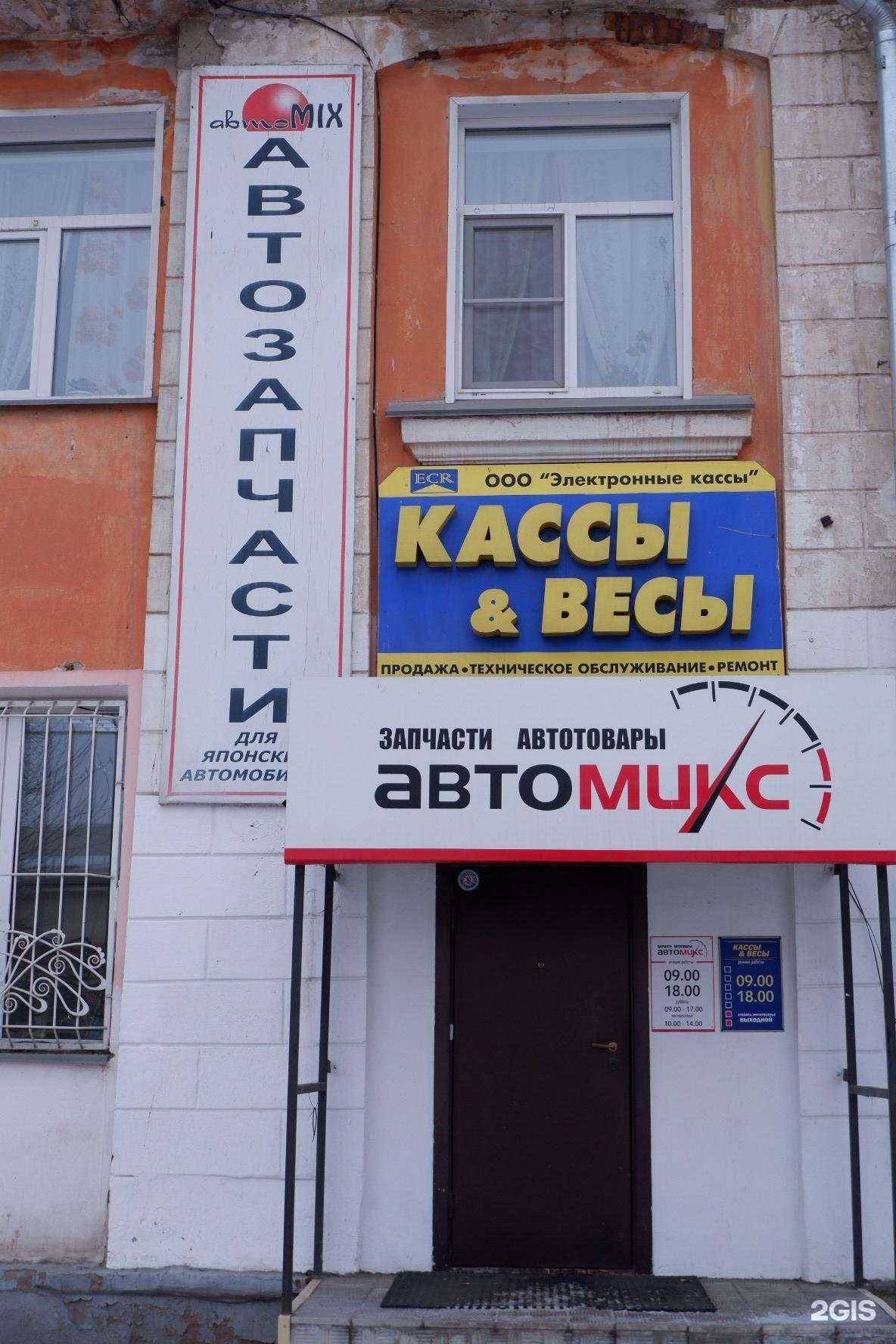 Отзывы на компанию Автомикс в г. Рубцовск c фото