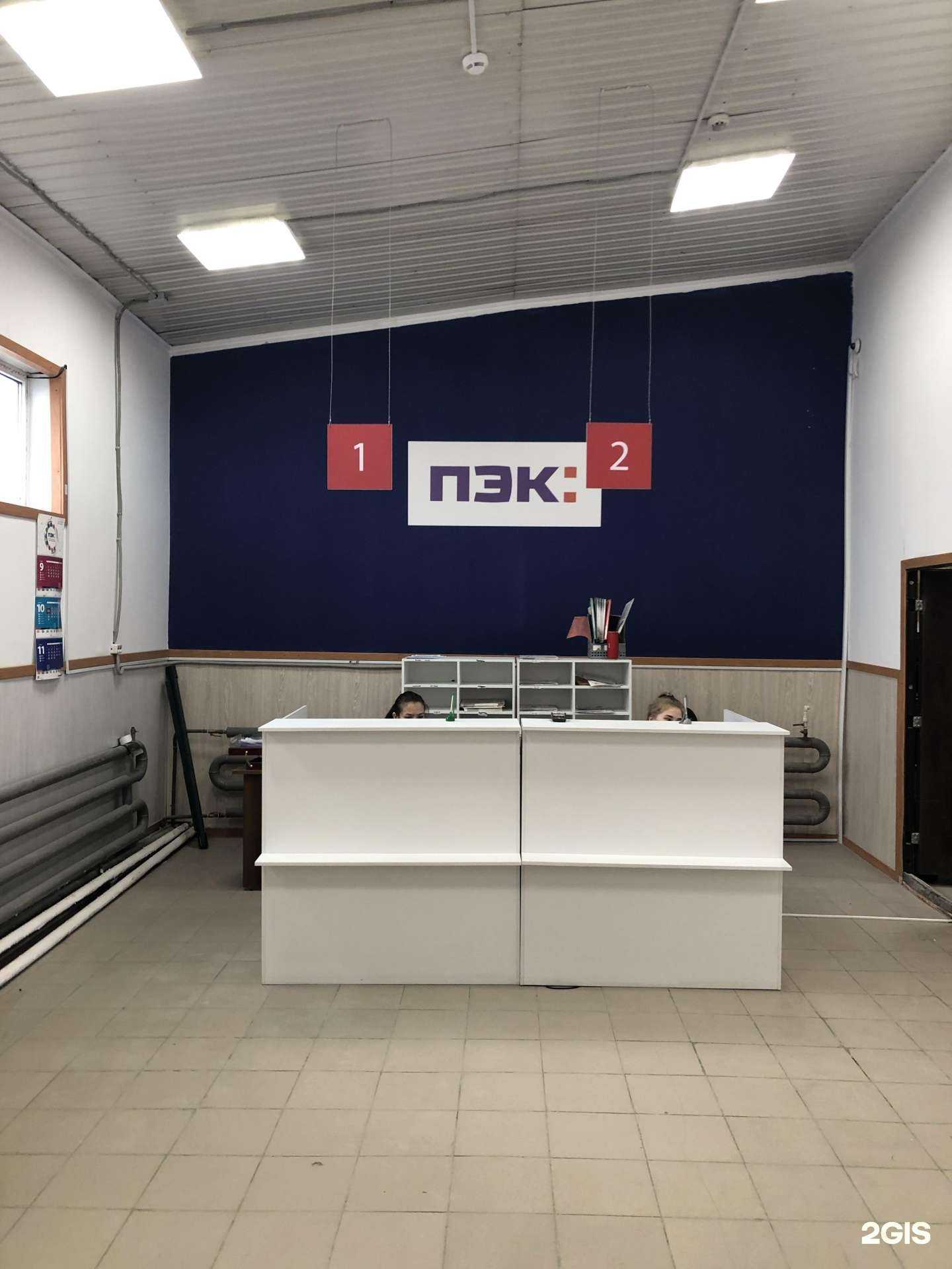 Отзывы на компанию ПЭК в г. Новый Уренгой c фото