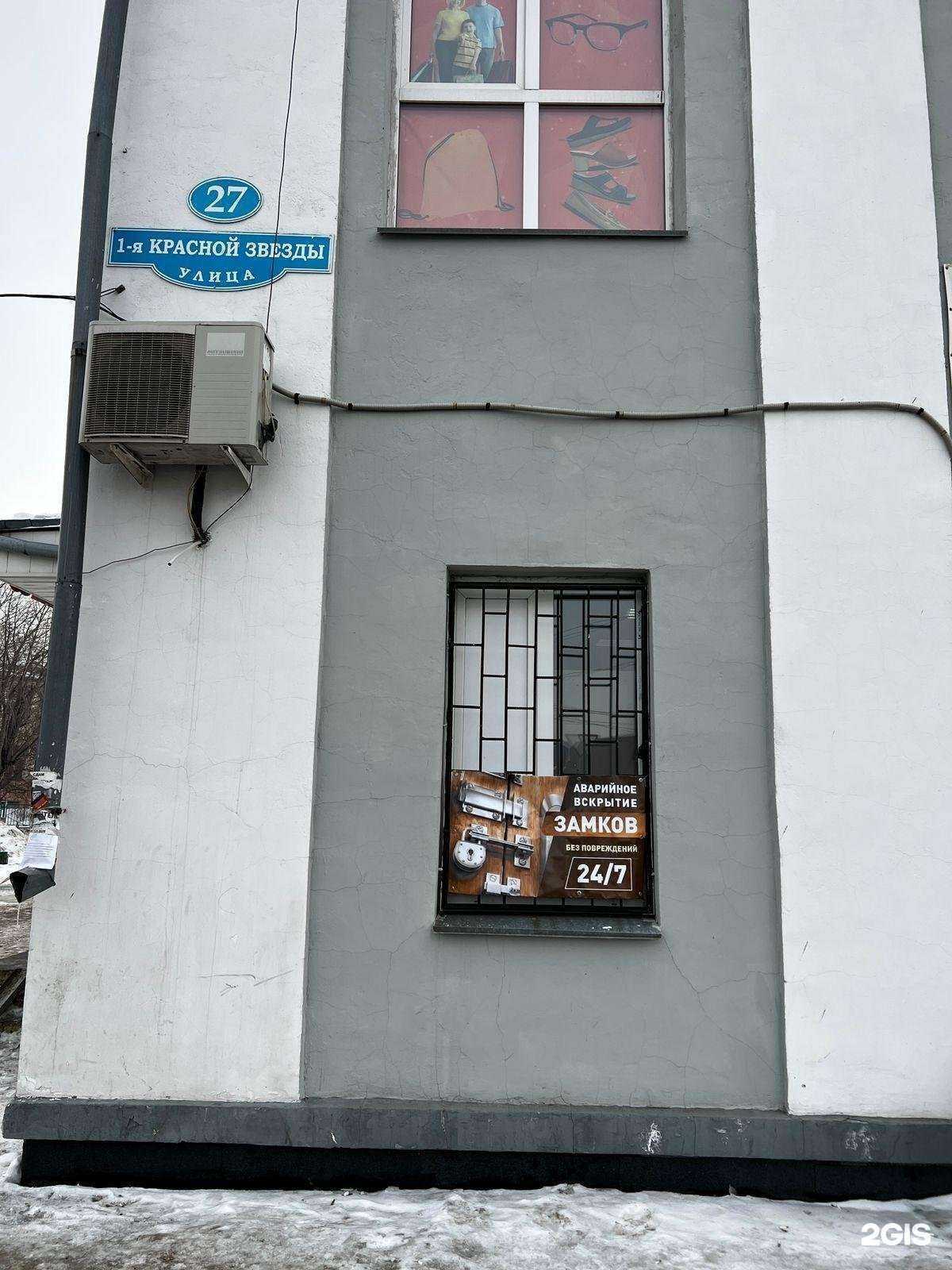 Отзывы на компанию Компания по вскрытию и установке замков в Омске c фото