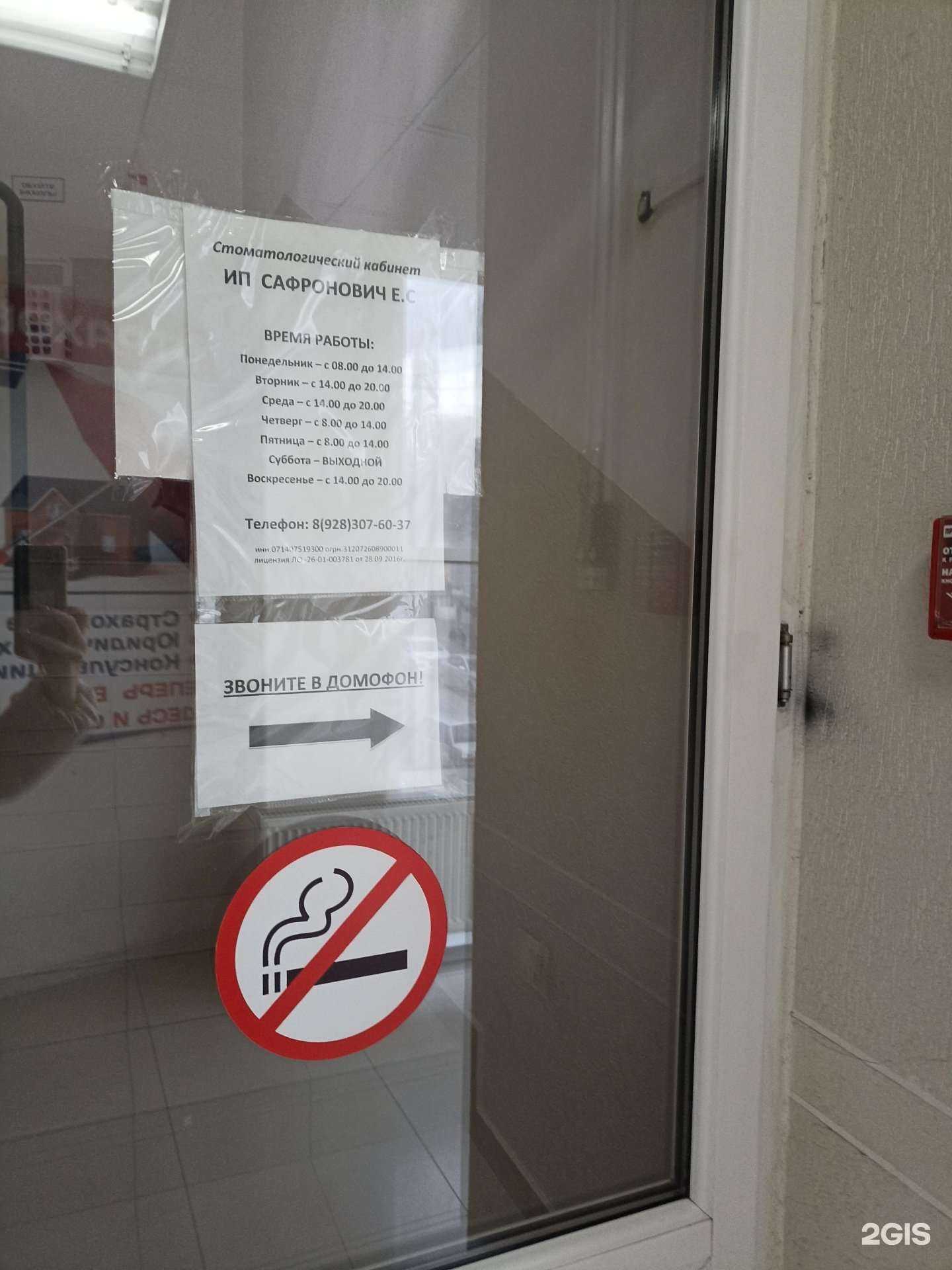 Отзывы на компанию Стоматологический кабинет в Пятигорске c фото