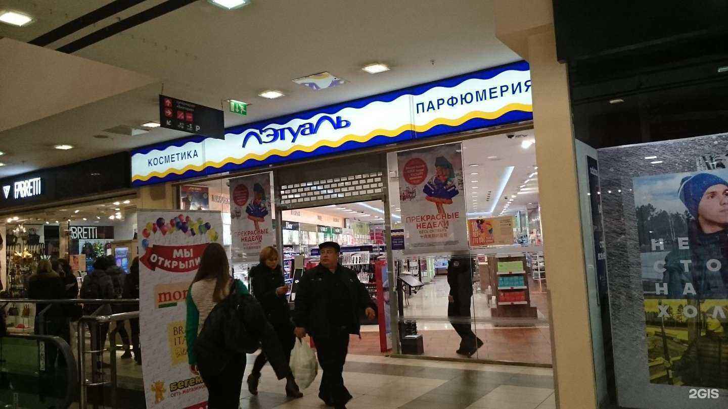 Отзывы на компанию Лэтуаль в Калининграде c фото