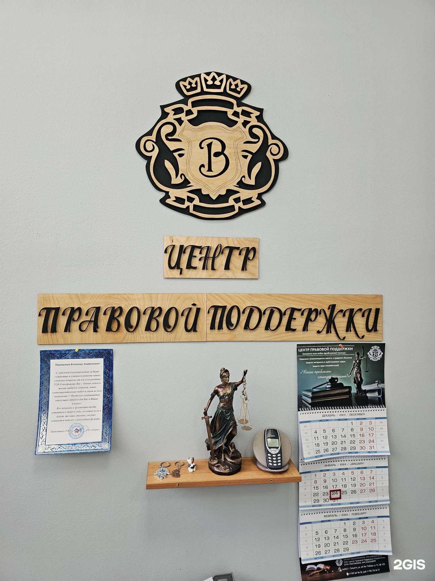 Отзывы на компанию Центр правовой поддержки в Тольятти c фото