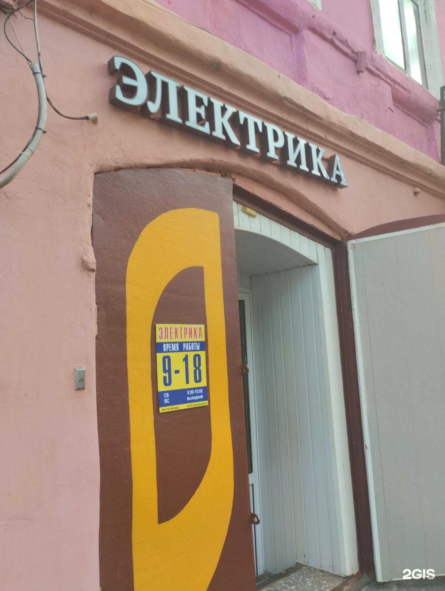 Отзывы на компанию Магазин электрики в Сарапуле c фото