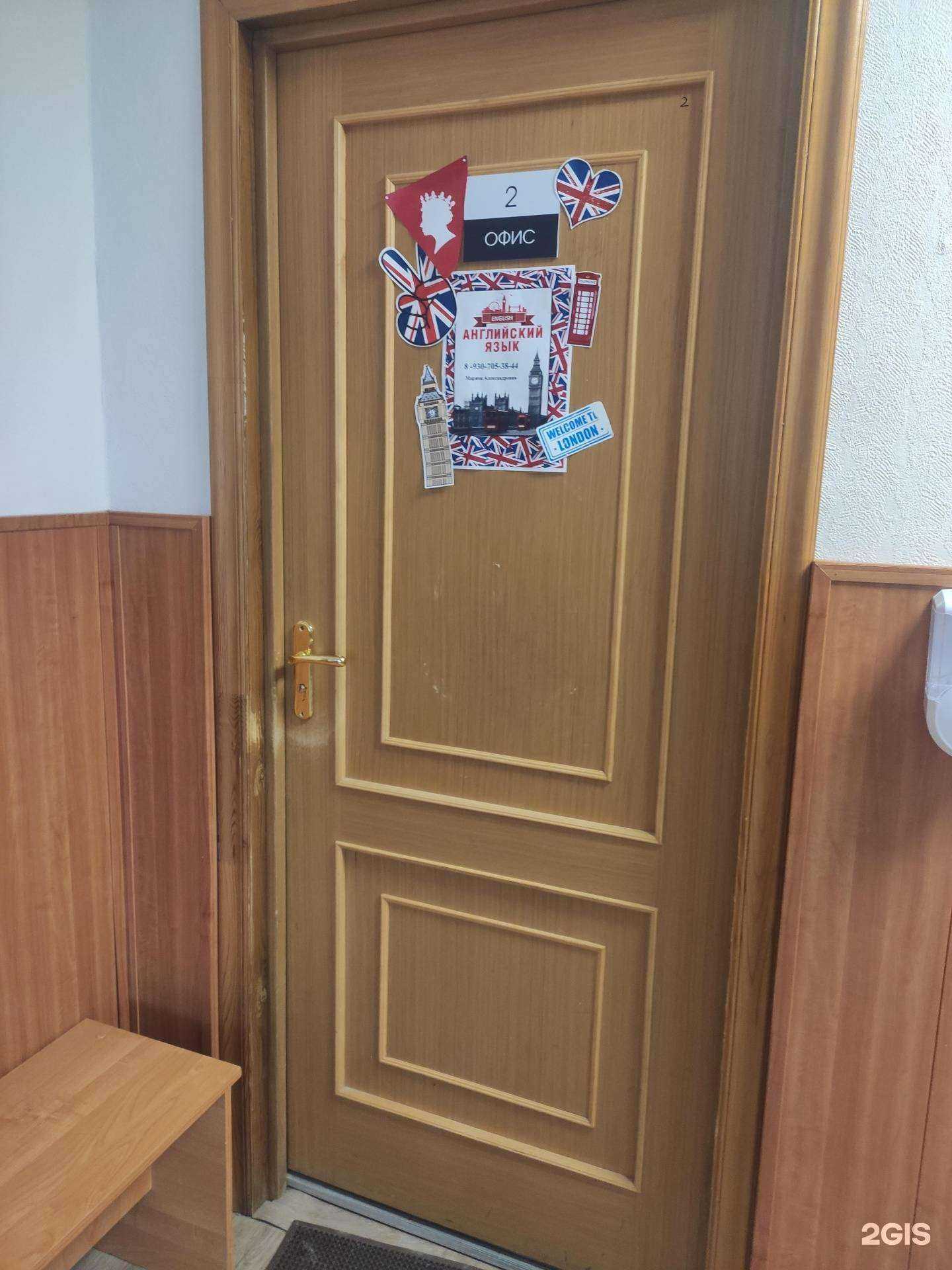 Отзывы на компанию Школа иностранных языков в Арзамасе c фото