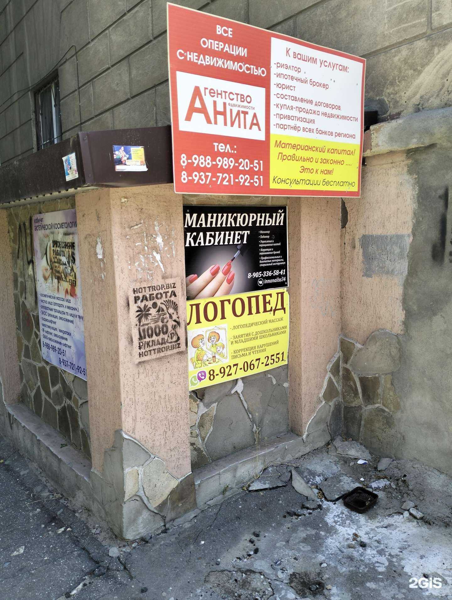 Отзывы на компанию Nail volgograd в Волгограде c фото