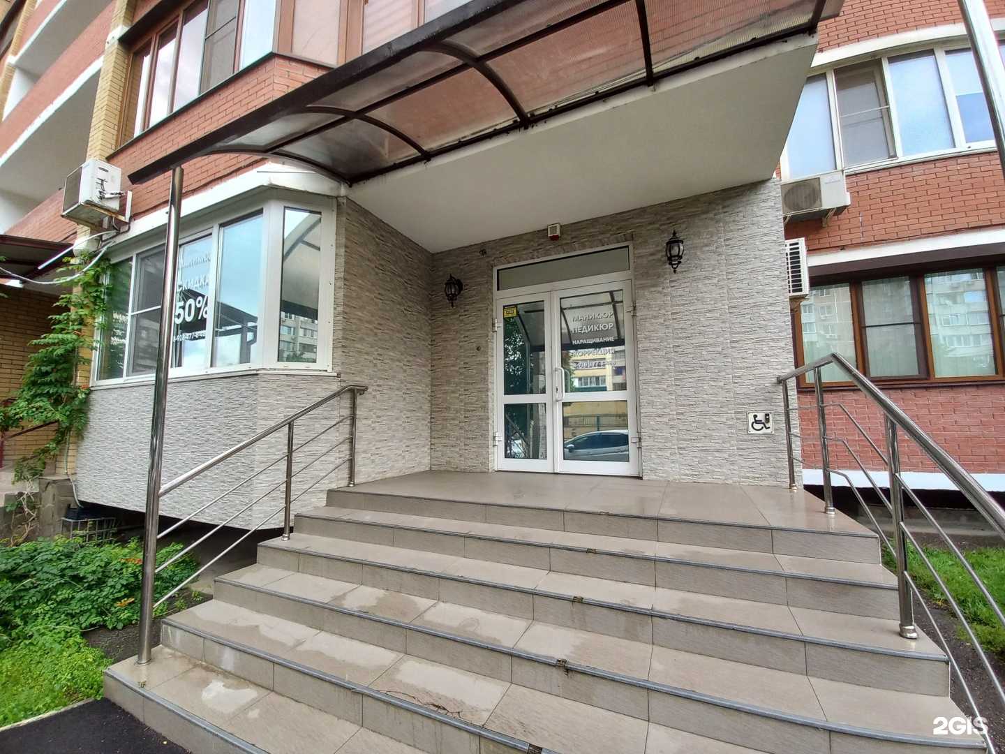 Отзывы на компанию Студия красоты в г. Краснодар c фото