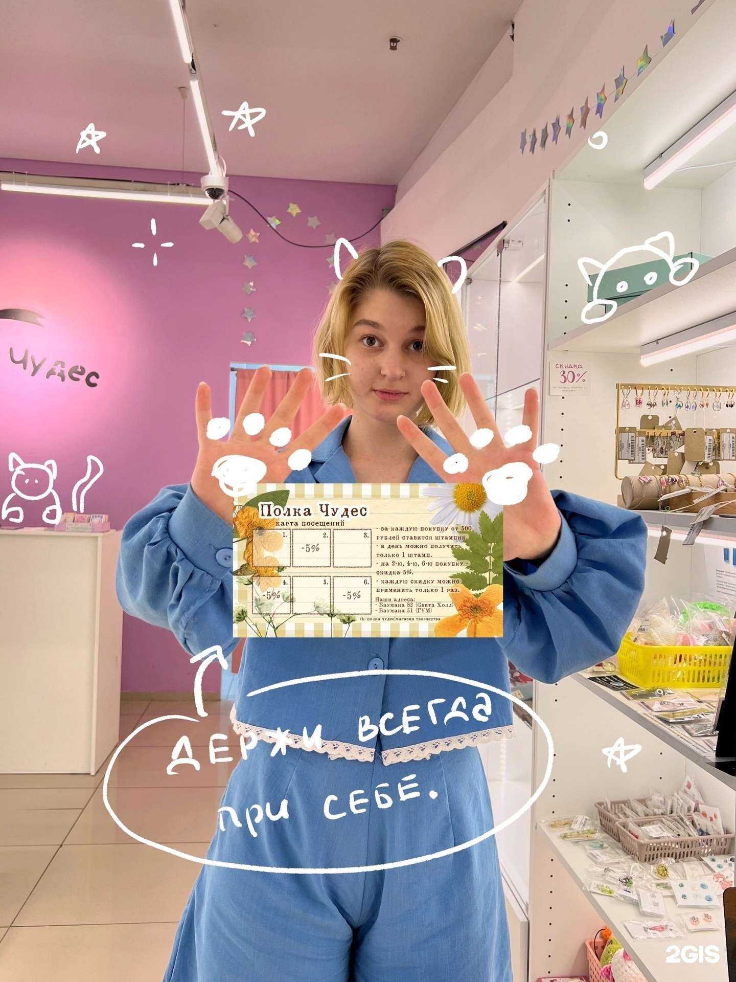 Отзывы на компанию Полка Чудес в г. Краснодар c фото