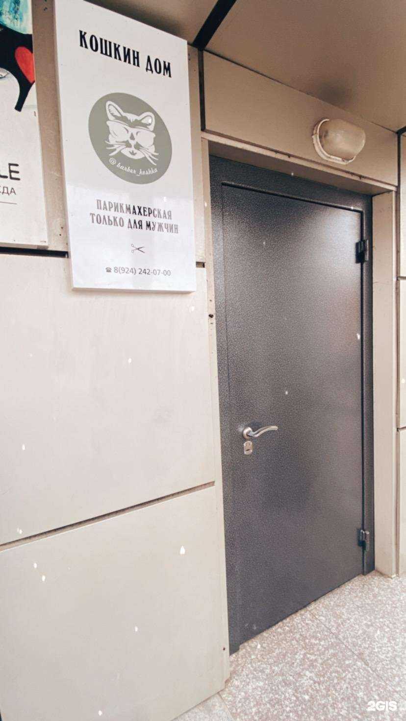 Отзывы на компанию Кошкин дом в г. Владивосток c фото