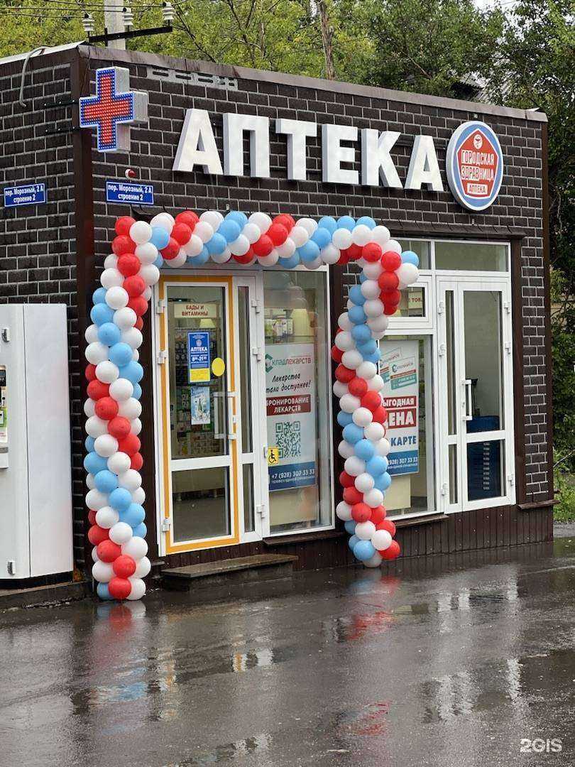 Отзывы на компанию Городская Здравница в Ростове-на-Дону c фото