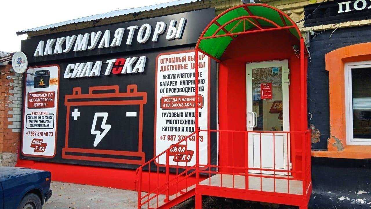 Отзывы на компанию Сила тока в Саратове c фото