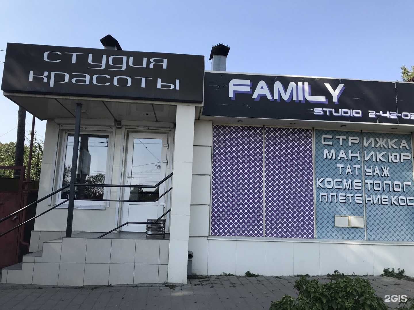 Отзывы на компанию Family в Ростове-на-Дону c фото - фотография 2 из 2