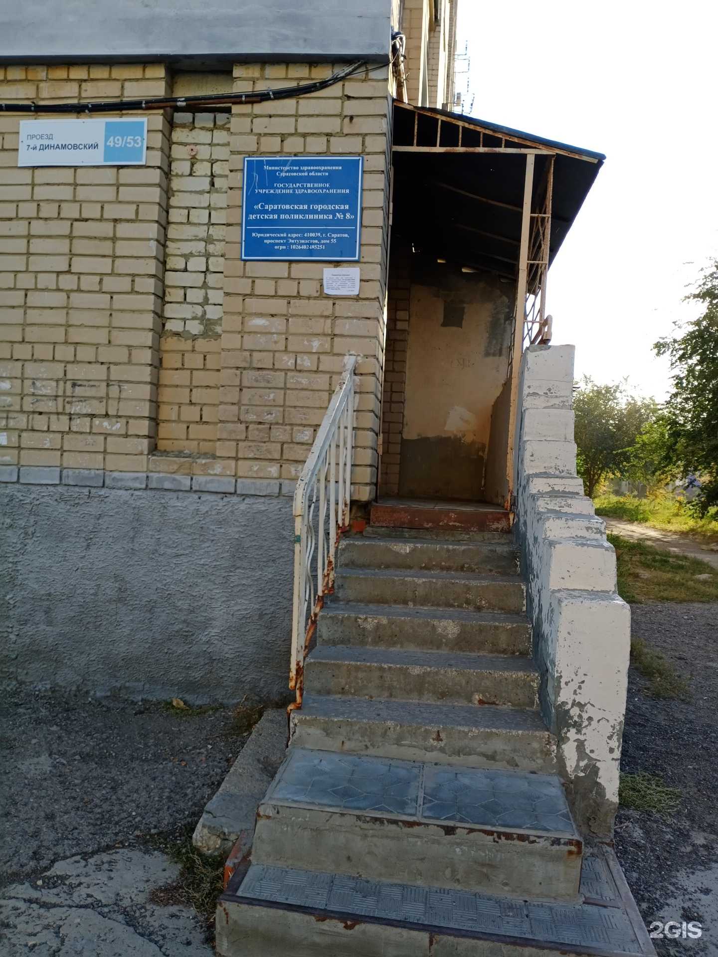 Отзывы на компанию Детская поликлиника №8 в г. Саратов c фото