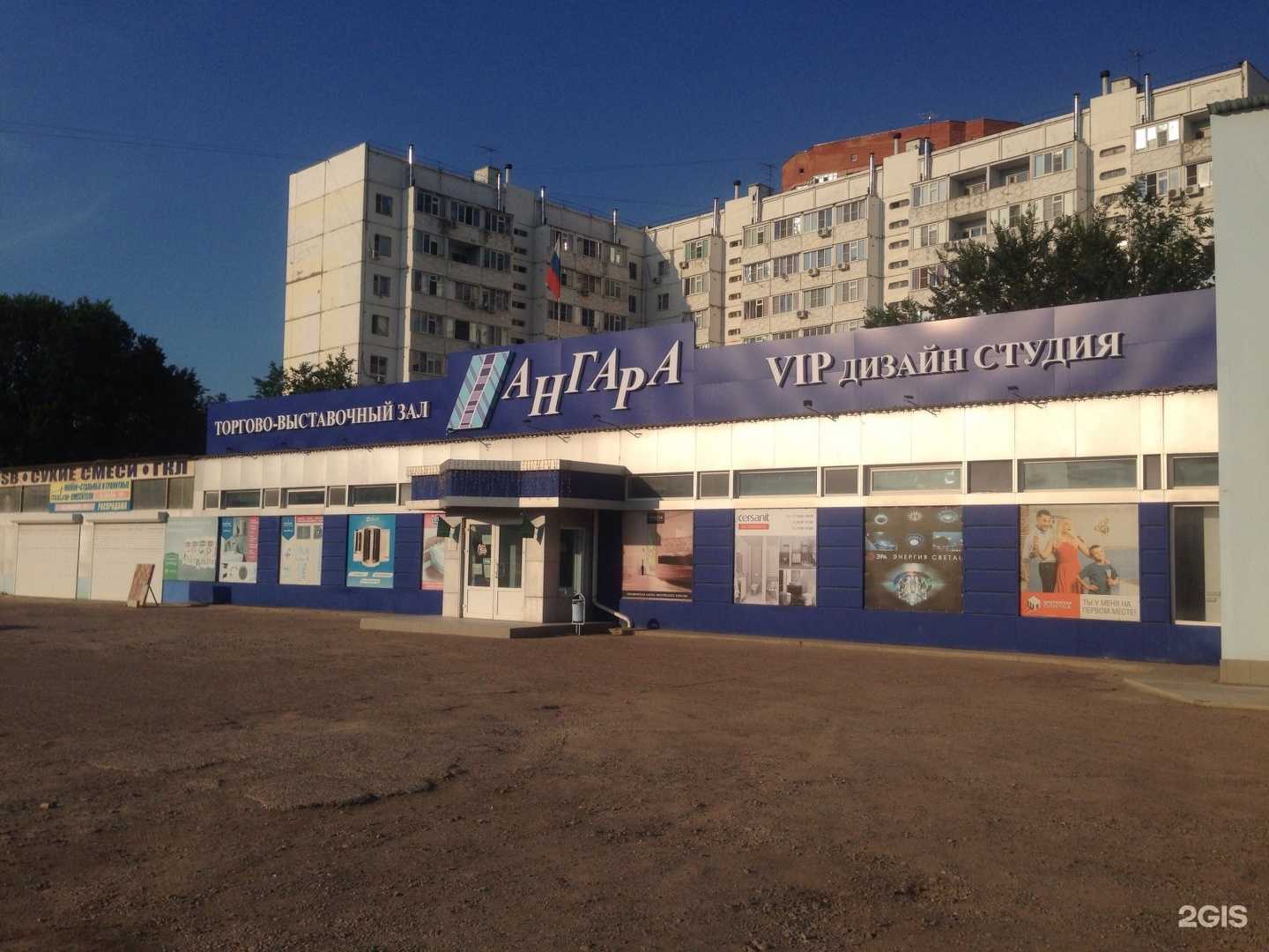 Отзывы на компанию Торговый дом Невский в Астрахани c фото - фотография 2 из 2