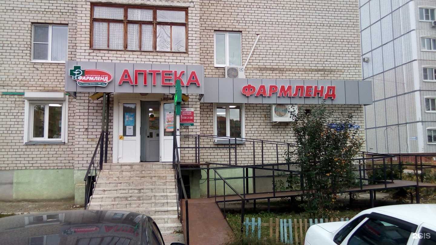 Отзывы на компанию Фармленд в г. Жигулевск c фото